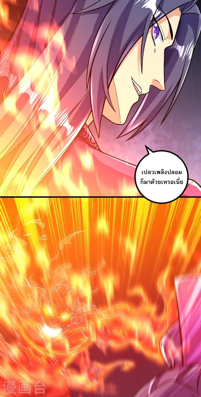 ผู้ขัดเกลาร่างกายที่แข็งแกร่งที่สุดในประวัติศาสตร์ ตอนที่ 71 หน้า 15