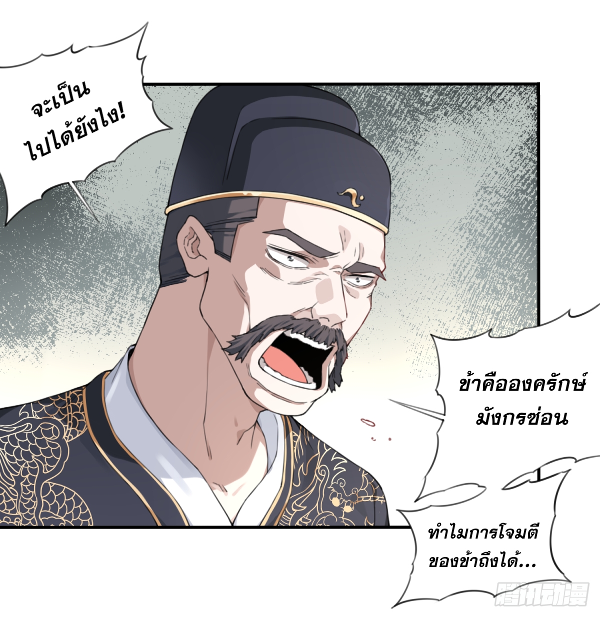 พิชิตโลกฝึกตนด้วยพลังกล้าม ตอนที่ 4 หน้า 34
