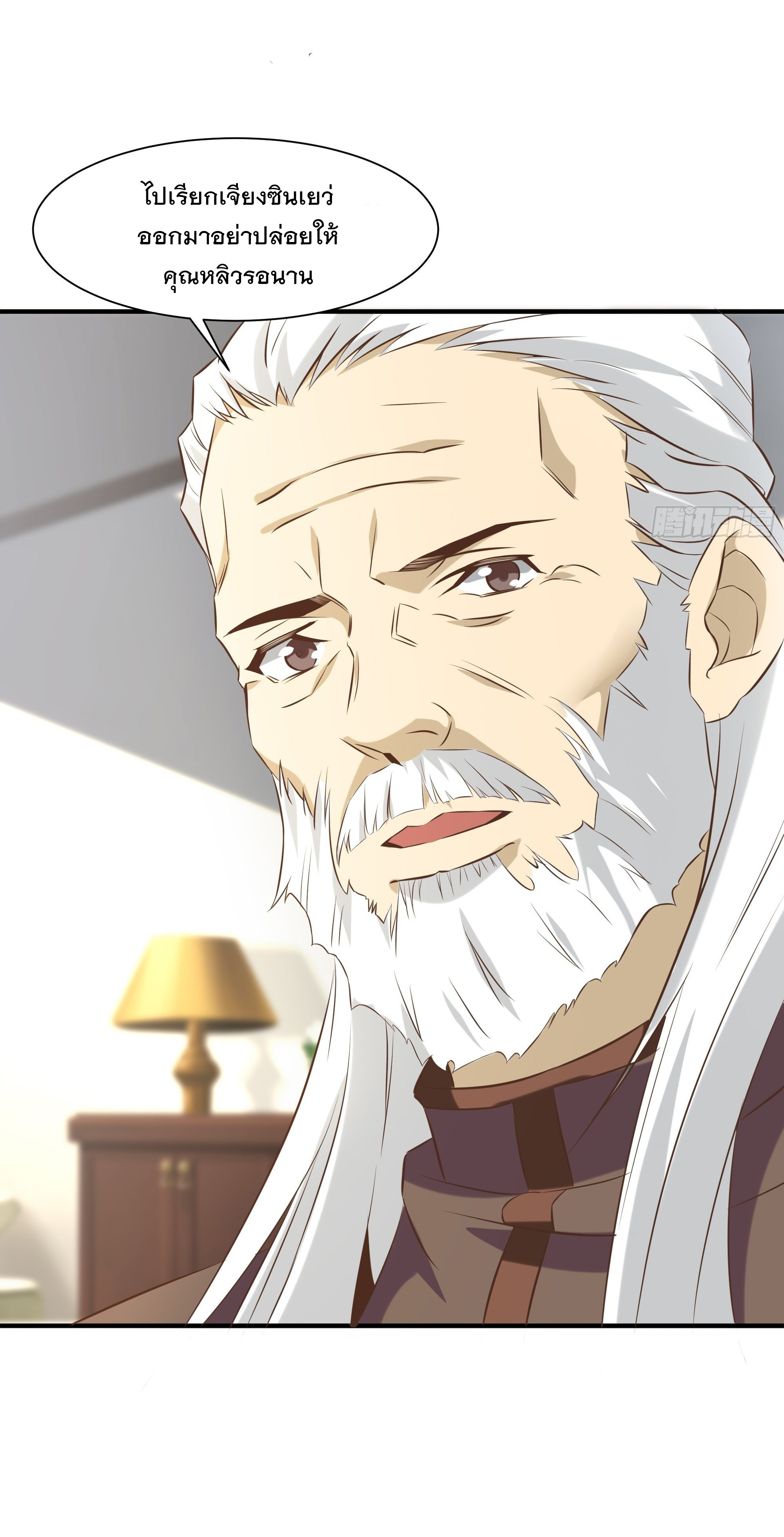 พ่อของฉันเป็นเทพสงครามที่แข็งแกร่งที่สุด ตอนที่ 21 หน้า 5