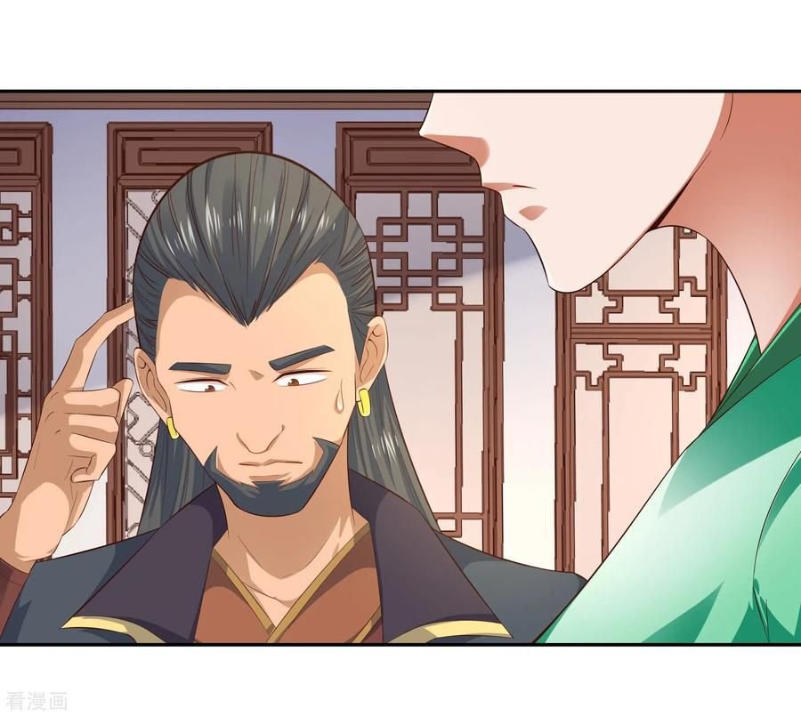 Wu Ling Sword Master ตอนที่ 16 หน้า 9