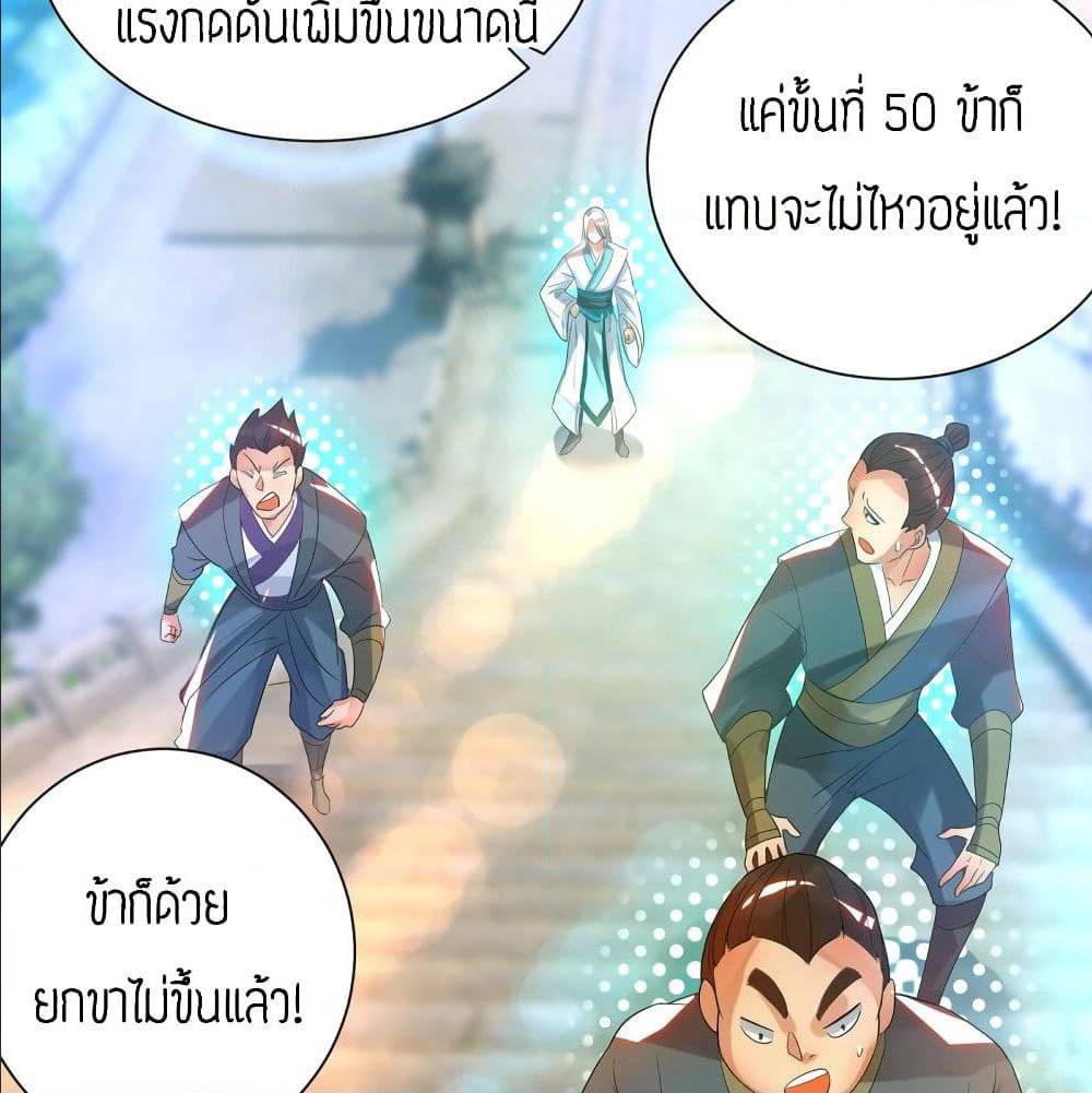 Reversal of God King ตอนที่ 26 หน้า 41