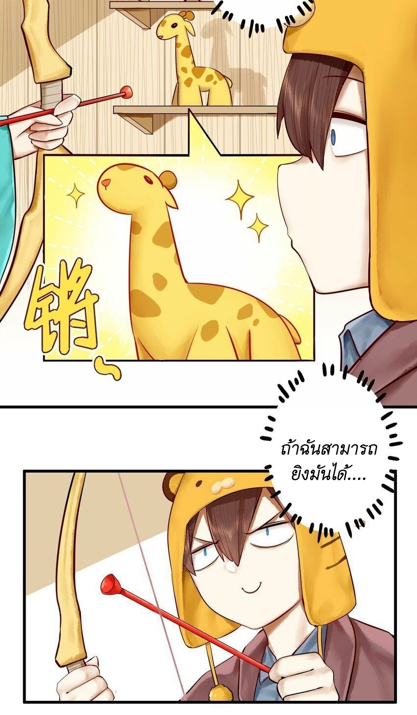 Read Miss, Don’t Livestream It! ตอนที่ 20 หน้า 10