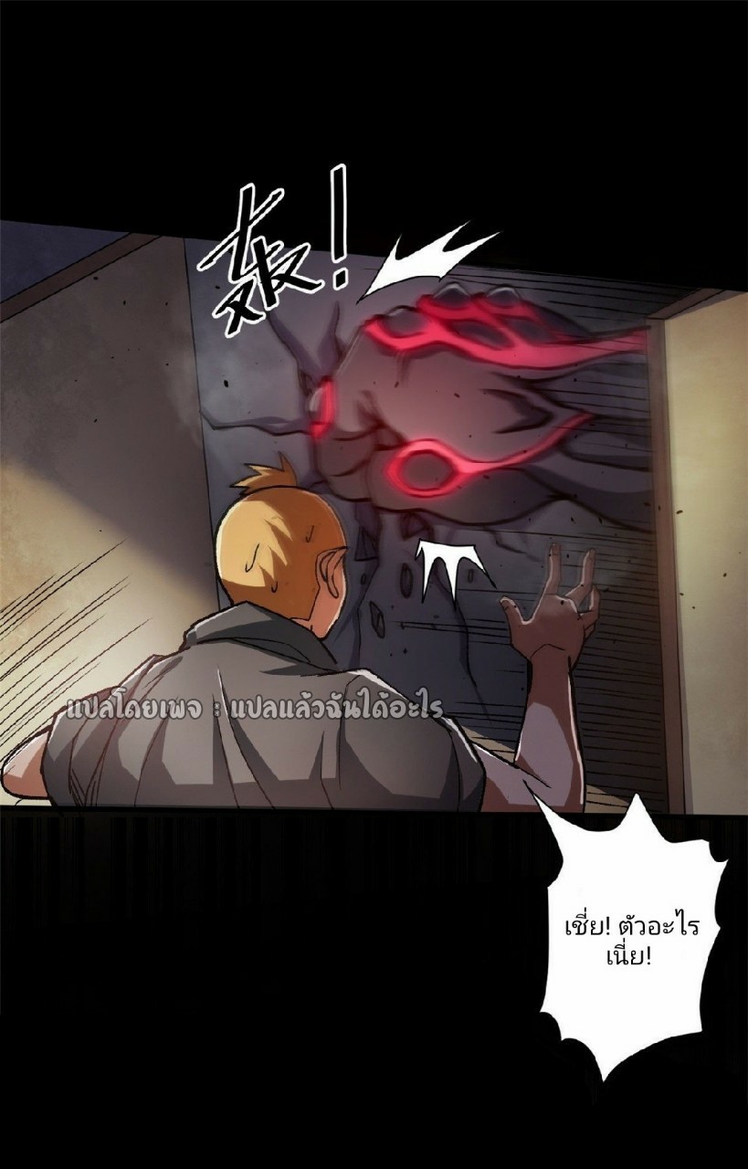 รูเล็ตเวิลด์ สุ่มไอเทมเอาชีวิตรอด ตอนที่ 30 หน้า 37