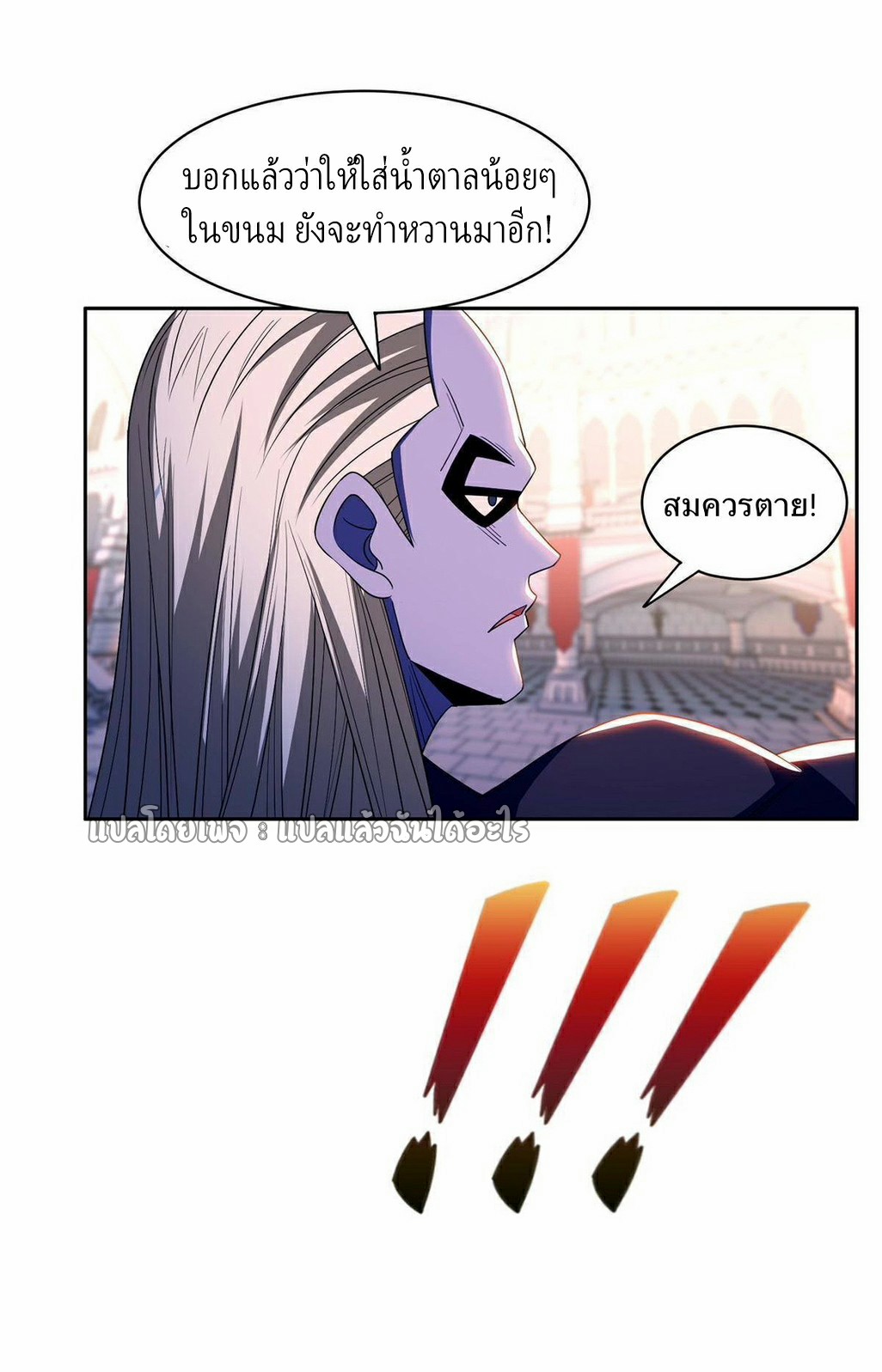 การเกิดใหม่ของพระเจ้ากับระบบผลาญเงินสุดกาว ตอนที่ 151 หน้า 32