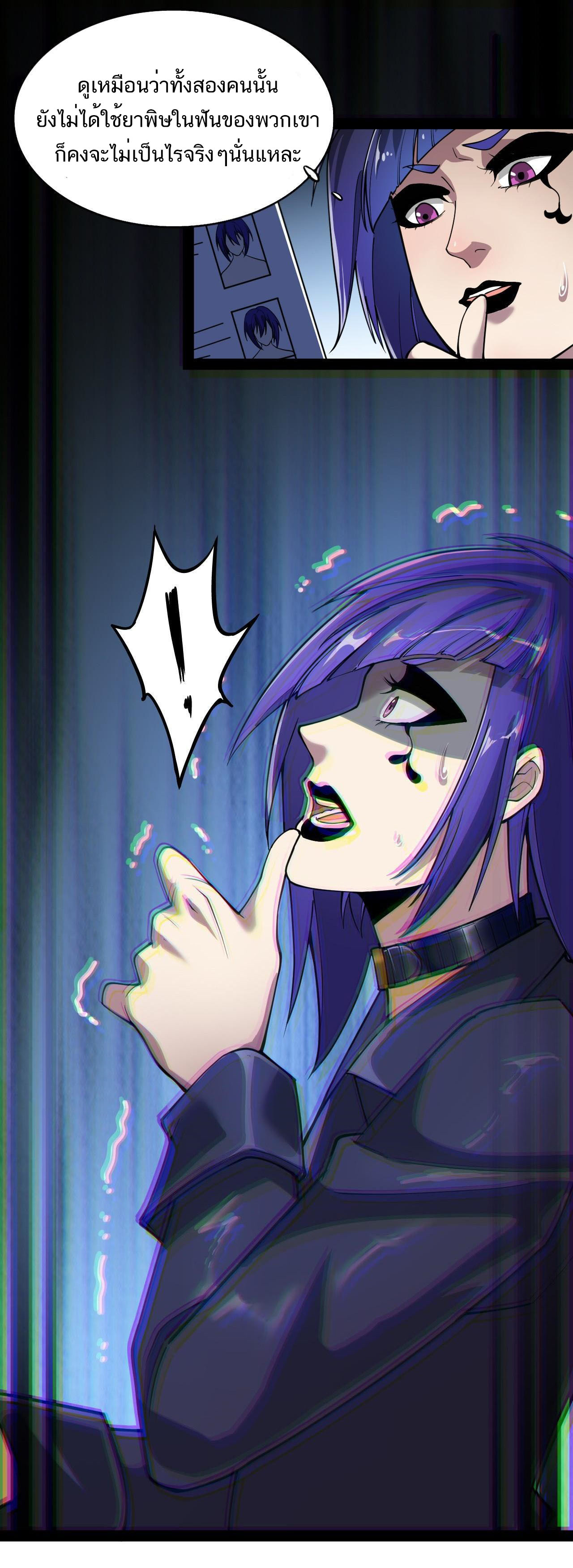 The Daily Life of the Immortal King ตอนที่ 16 หน้า 11