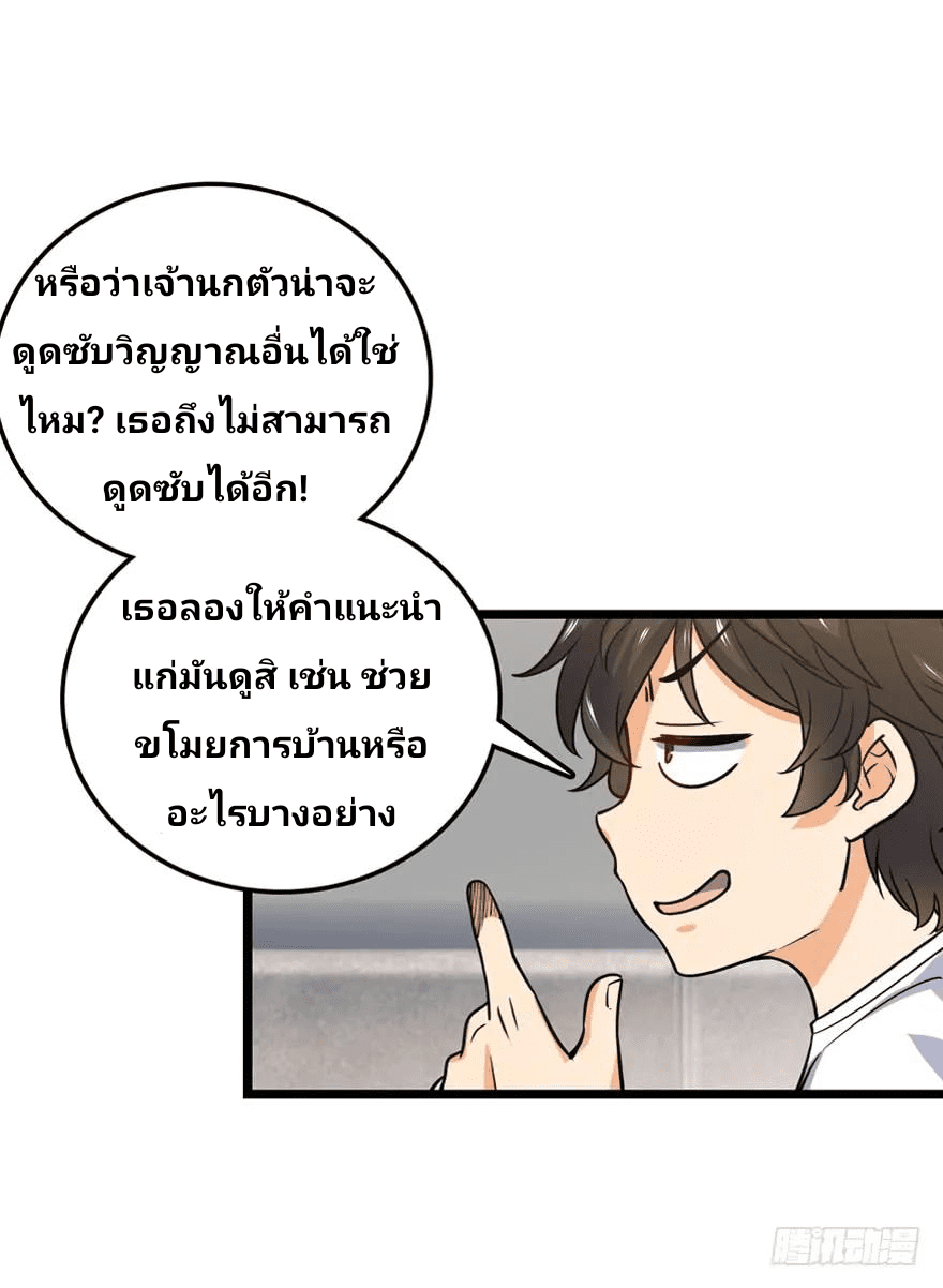 The new life of the Kuan King-ชีวิตใหม่ของราชาจอมกวน ตอนที่ 23 หน้า 53