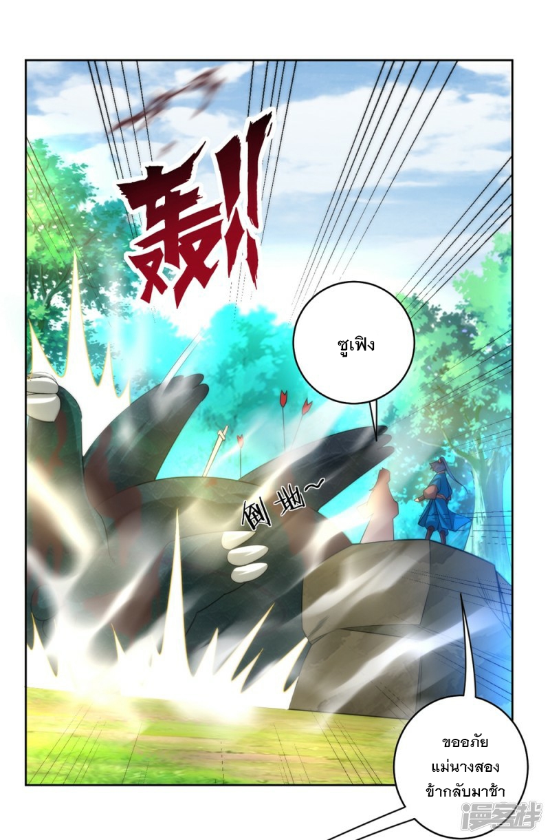 ข้ารับใช้ชั้นหนึ่ง ตอนที่ 58 หน้า 31