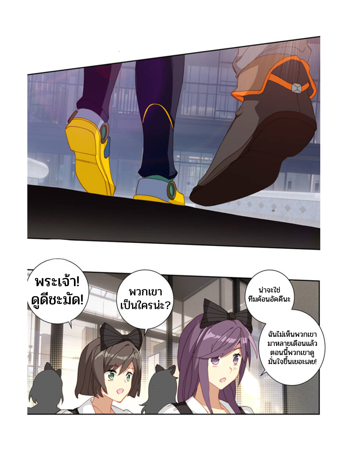 Swallowed star ศึกล้างดวงดาว ตอนที่ 70 หน้า 9