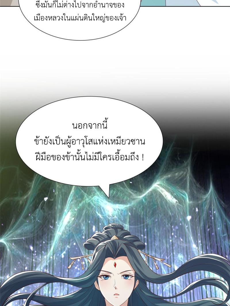 (ชนจีน) Dragon Master (จูหมิง นักรบเซียนมังกร) ตอนที่ 129 หน้า 8