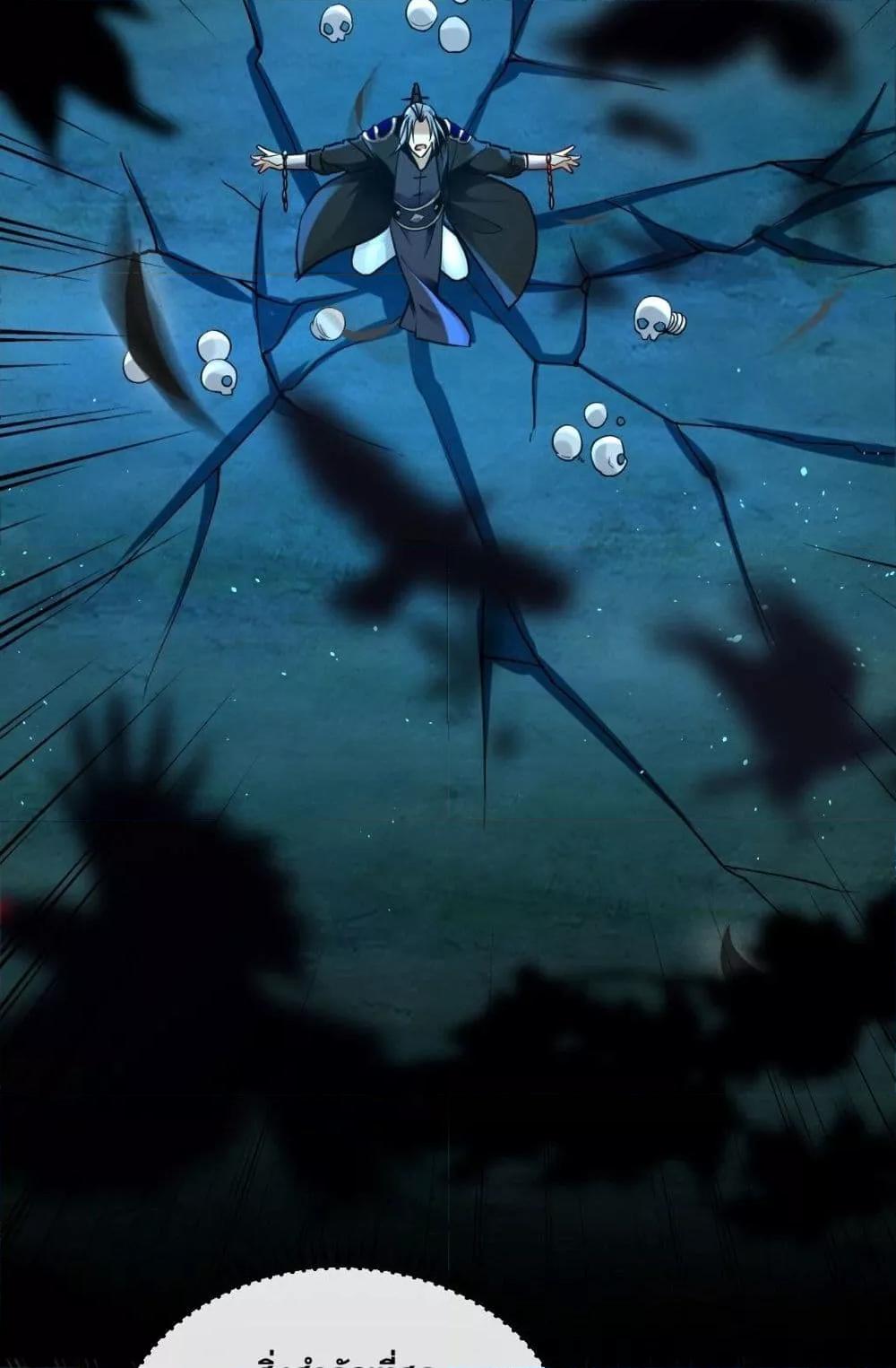 สิบมหาจักรพรรดิล้วนเป็นศิษย์ข้า ตอนที่ 4 หน้า 10