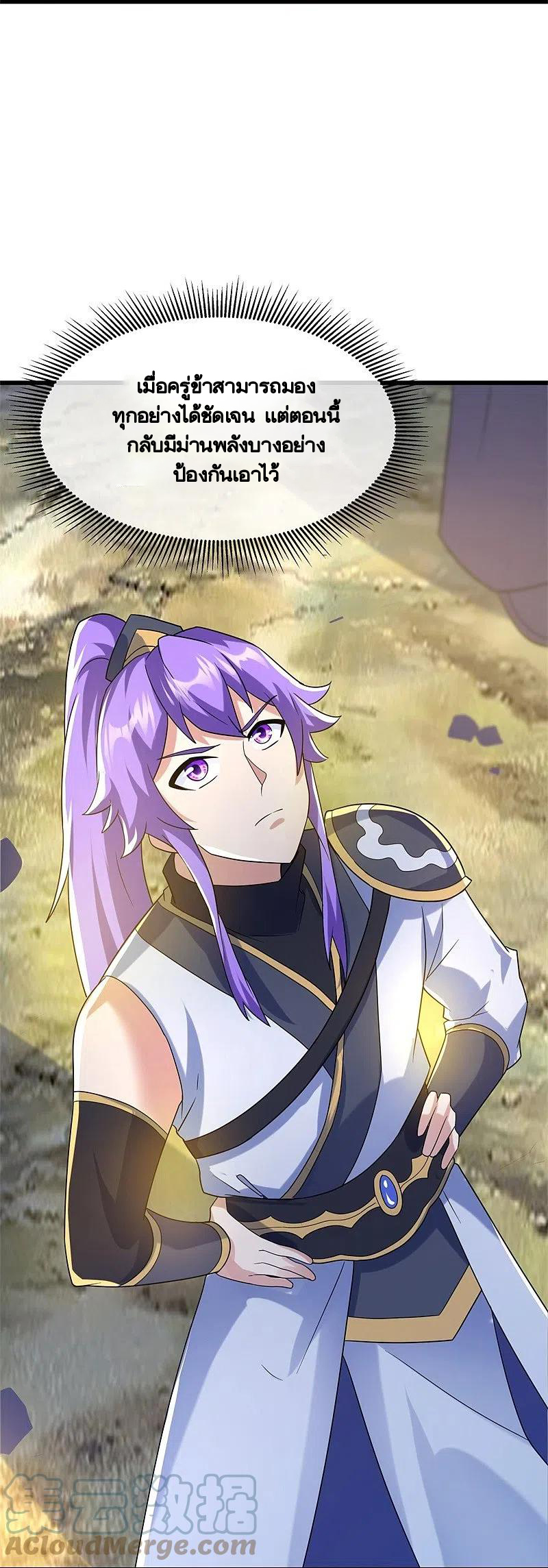 peerless battle spirit ตอนที่ 421 หน้า 39