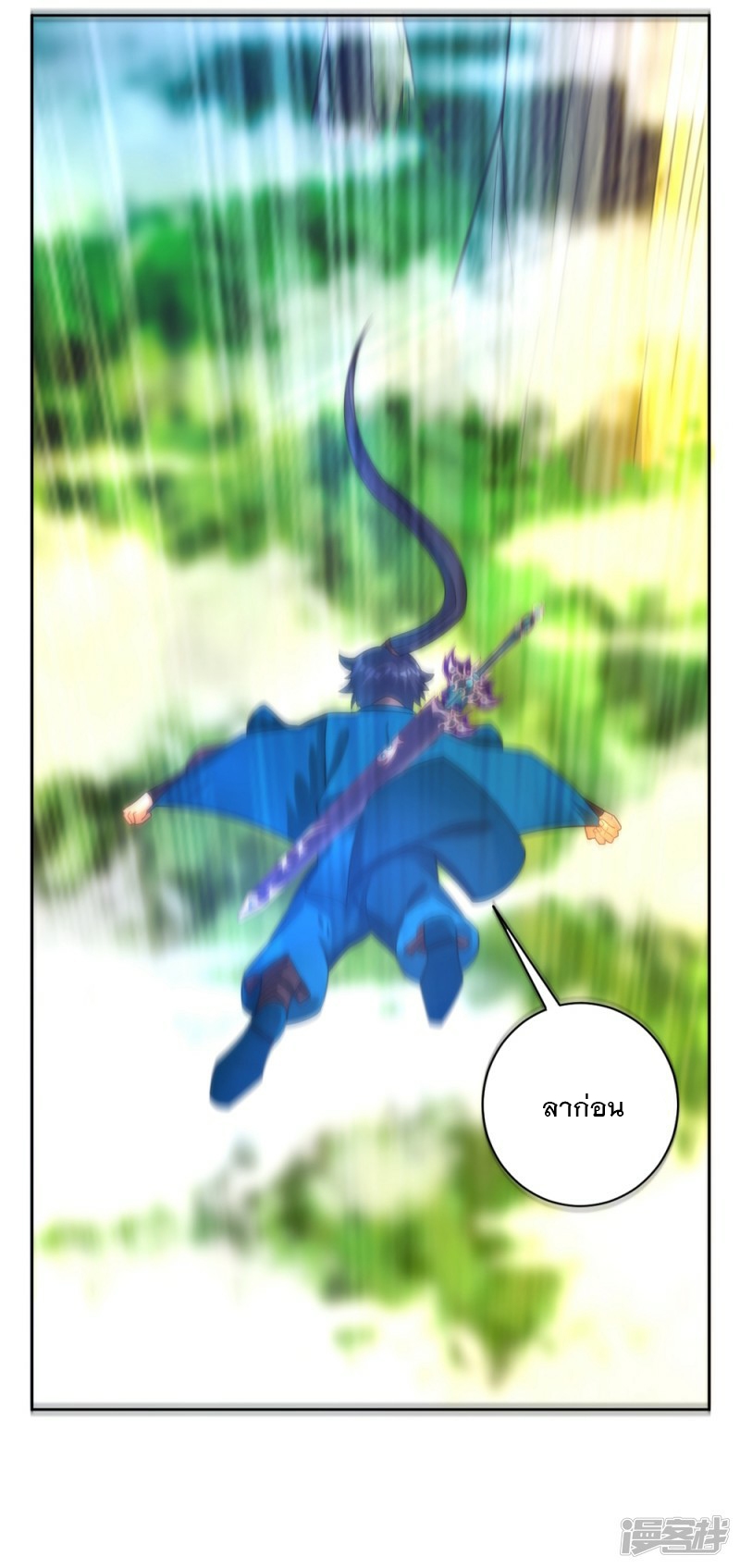 ข้ารับใช้ชั้นหนึ่ง ตอนที่ 57 หน้า 33