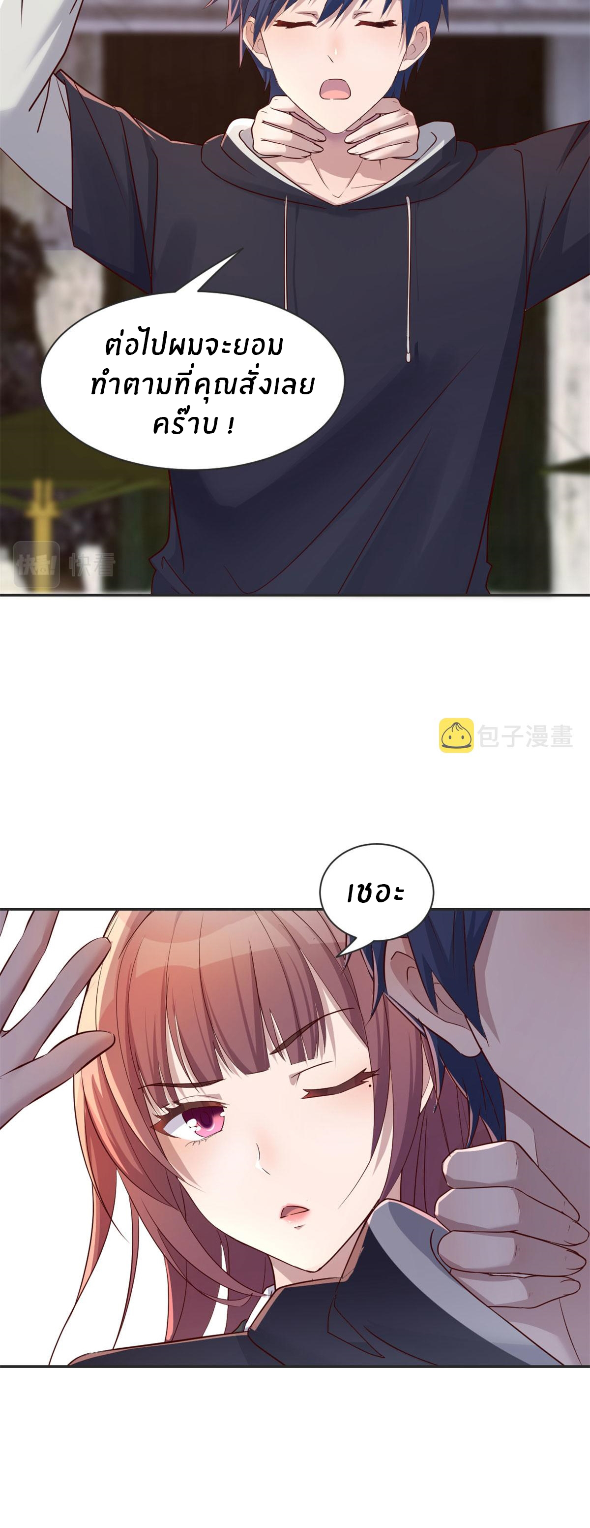 พี่สาวอยากเล่นคุณ ตอนที่ 30 หน้า 21