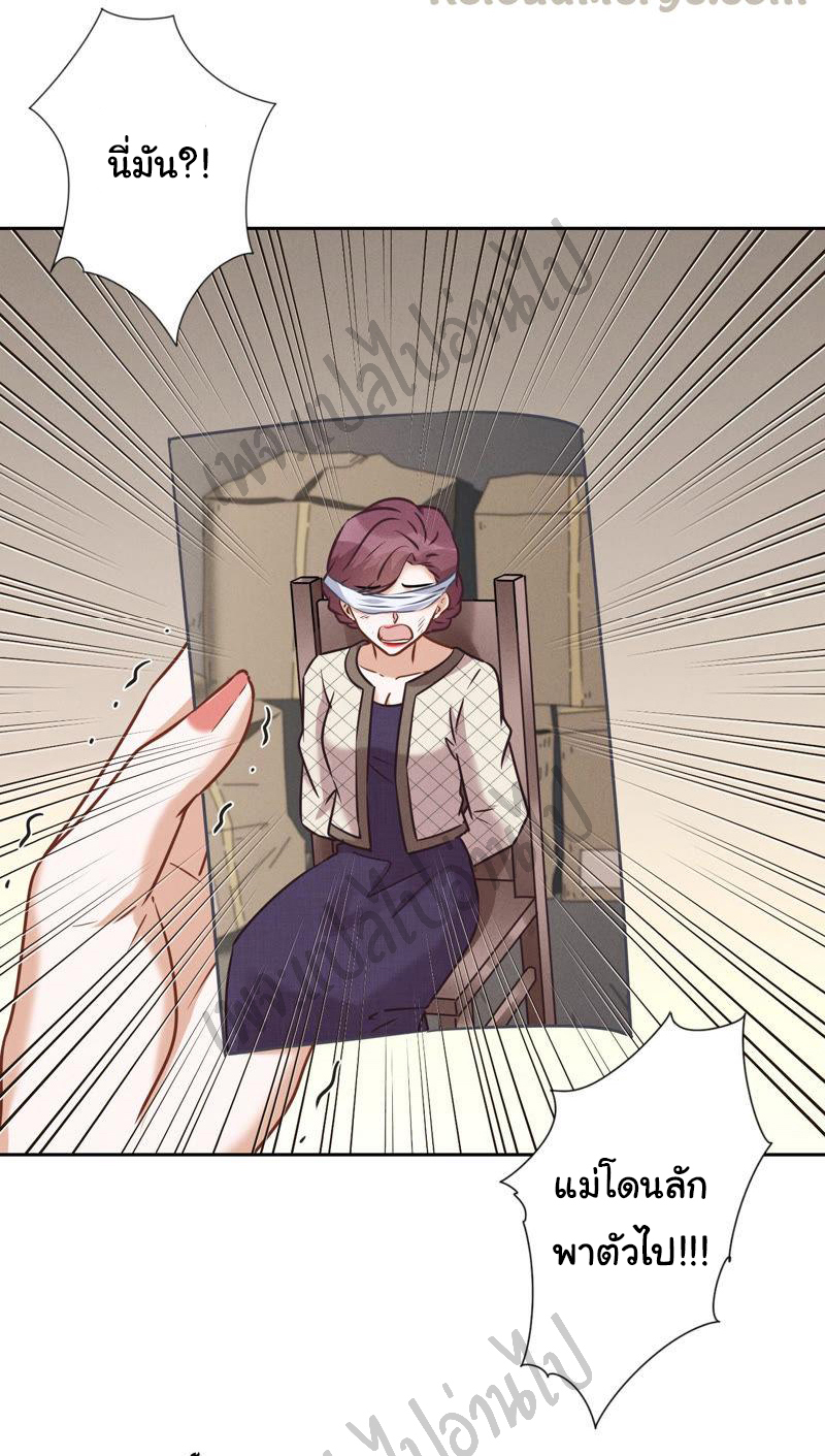 Lu Feng is the best son-in-law สุดยอดลูกเขย "ลู่เฟิง" ตอนที่ 56 หน้า 25