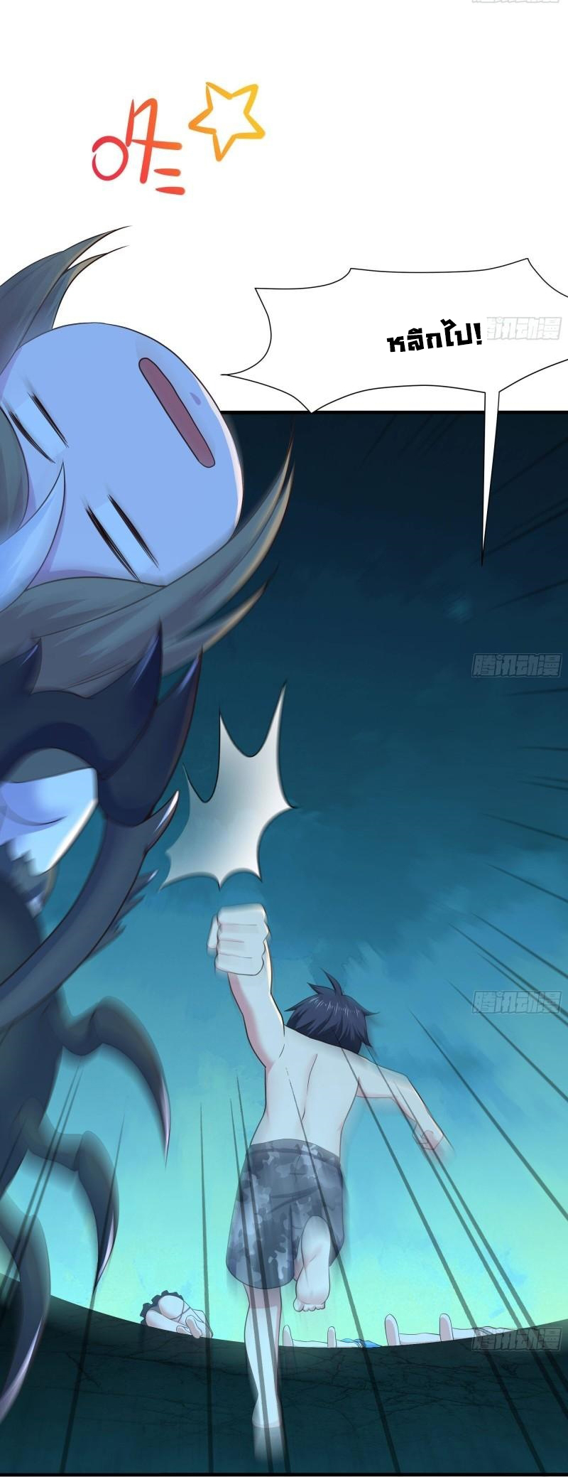 King of Hell ราชาแห่งยมโลก ตอนที่ 31 หน้า 32