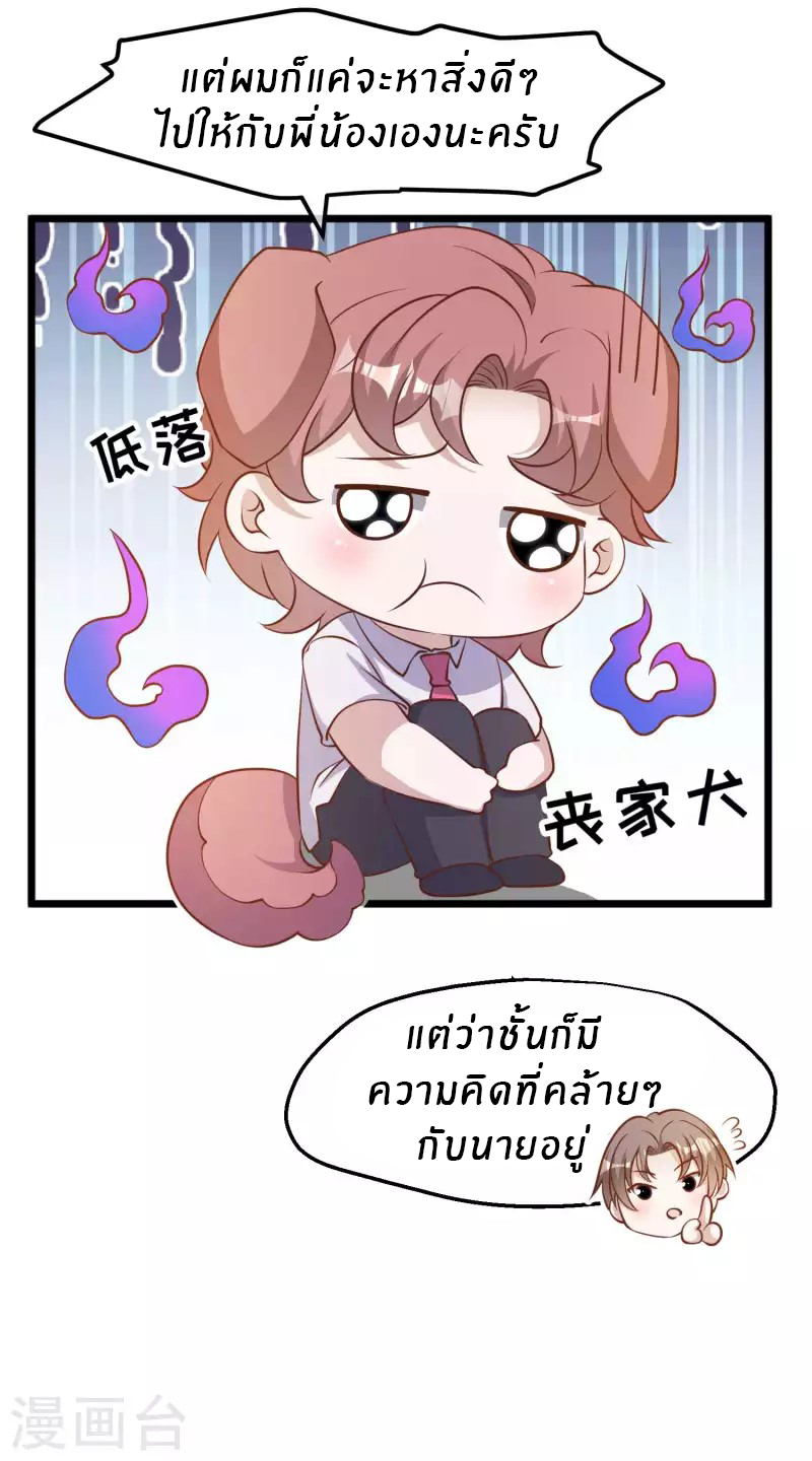 God Fisherman ตอนที่ 189 หน้า 6