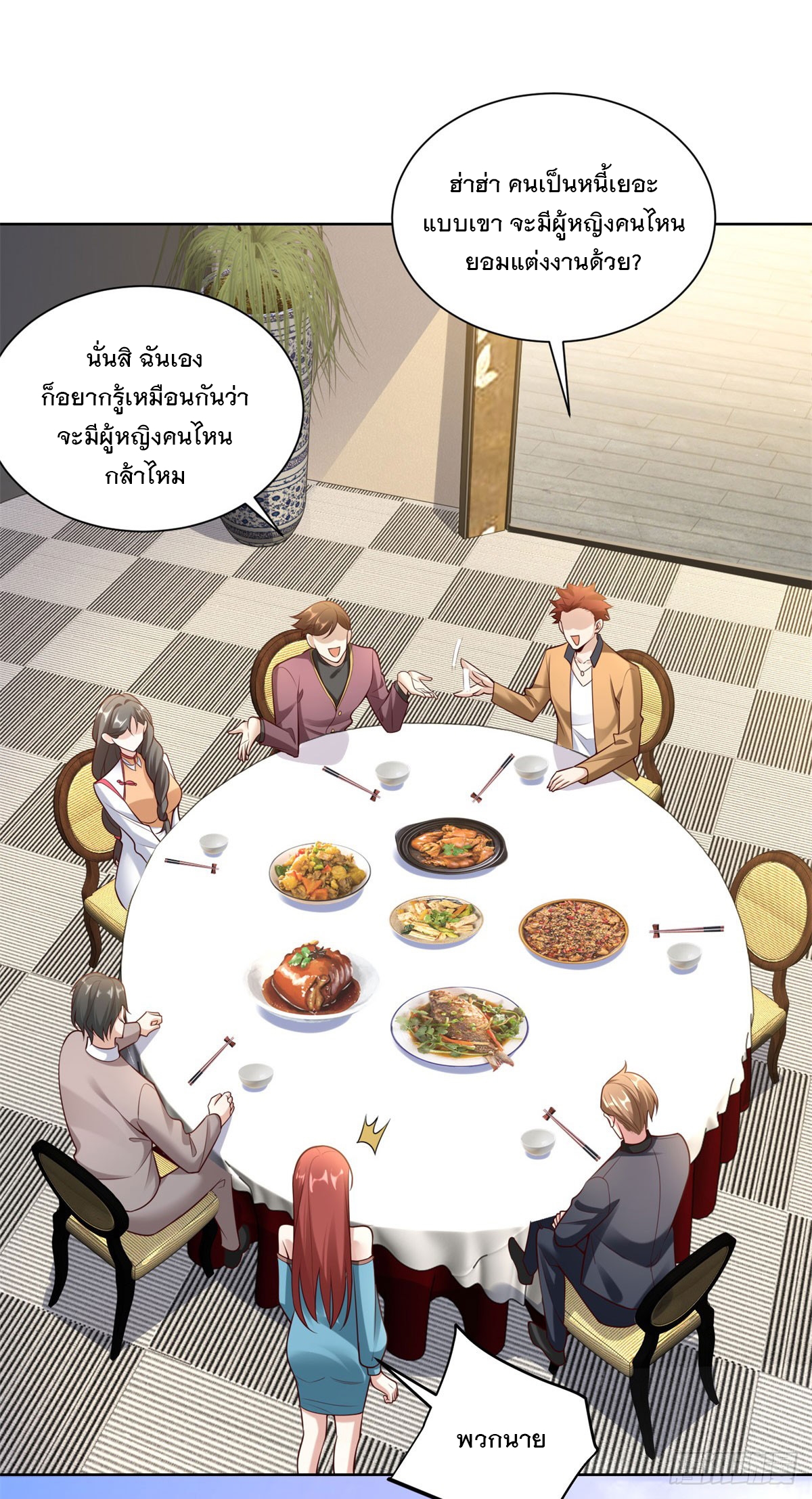 ฉันจะขึ้นไปบนจุดสูงสุดด้วยระบบสัญญาเทพธิดา ตอนที่ 26 หน้า 4