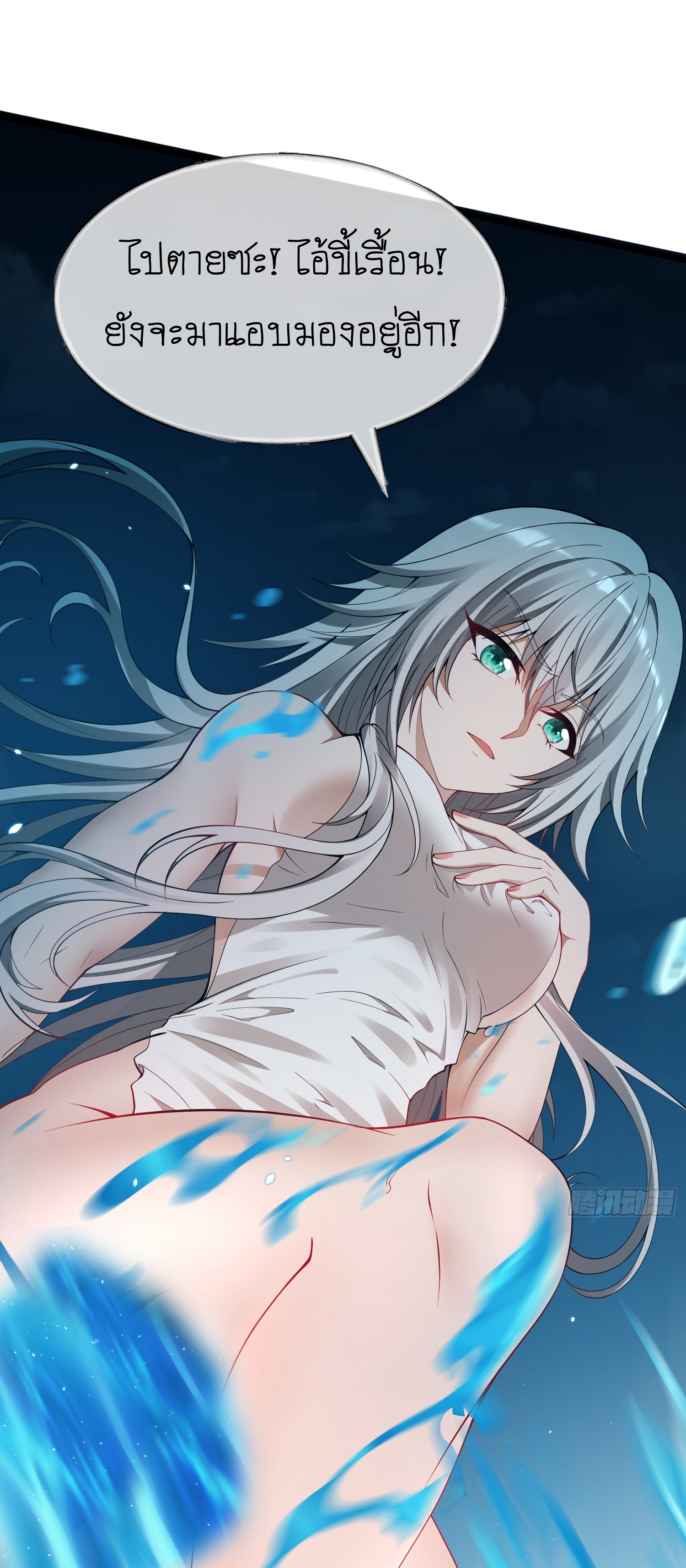 I can summon infinitely - ข้าสามารถอัญเชิญได้ไม่อั้น (ชนจีน) ตอนที่ 4 หน้า 10