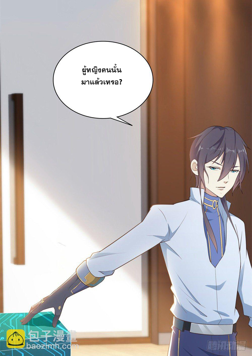 เส้นทางแห่งอัคคีฟ้า ตอนที่ 1 หน้า 31
