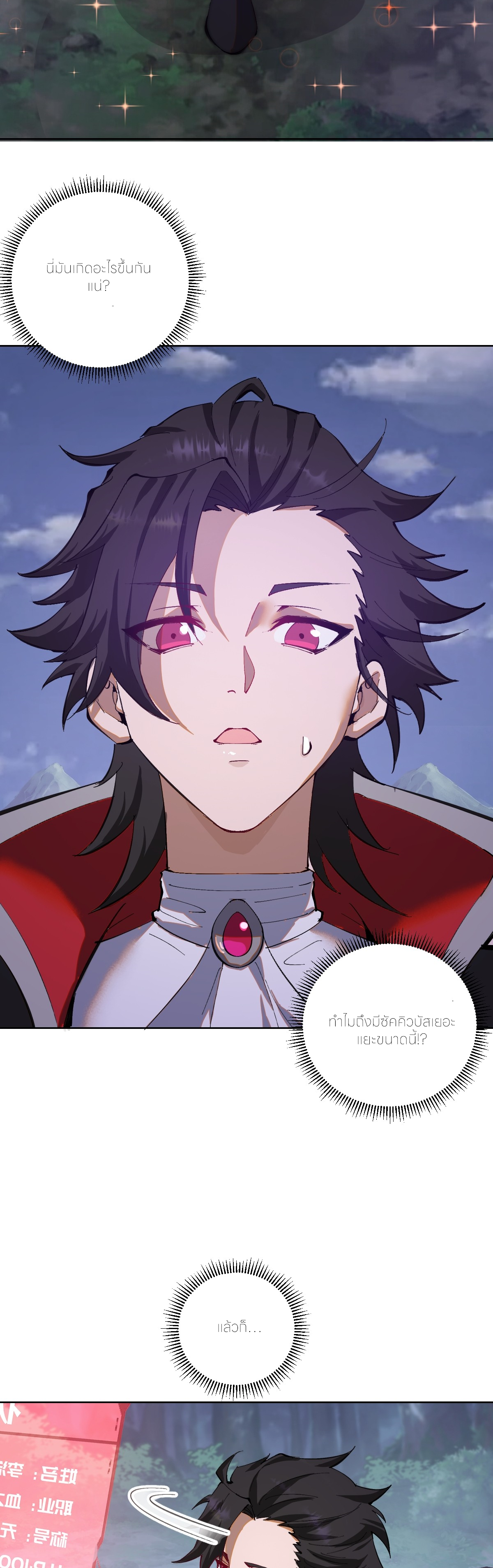 ราชาแห่งแวมไพร์ กับความฮาเร็ม ตอนที่ 1 หน้า 34