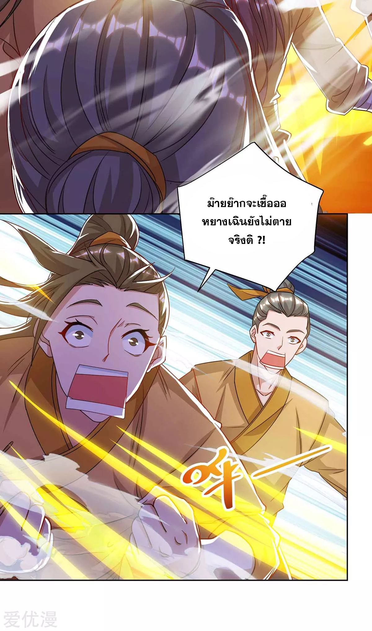 จักรพรรดิ 80,000 ปี ตอนที่ 72 หน้า 19