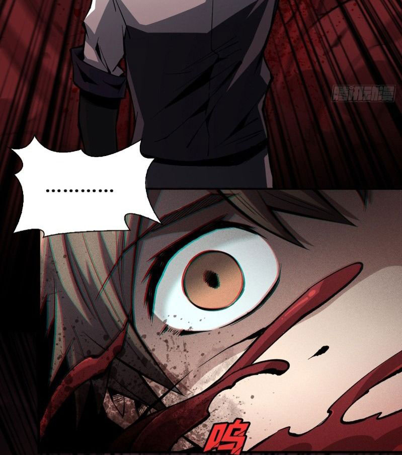 (ชนจีน) IT STARTS WITH A KINGPIN ACCOUNT - จุติจอมราชัน ตอนที่ 1 หน้า 11