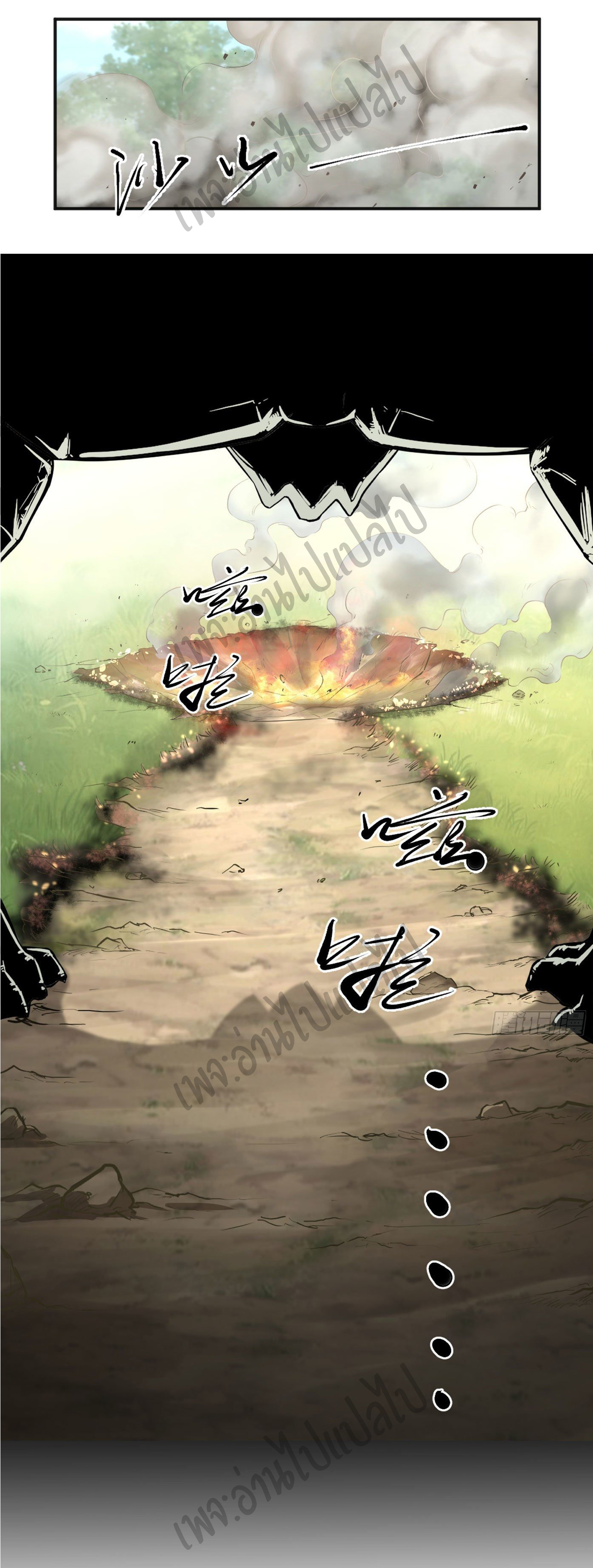 Valkyrie Supreme ตอนที่ 15 หน้า 19