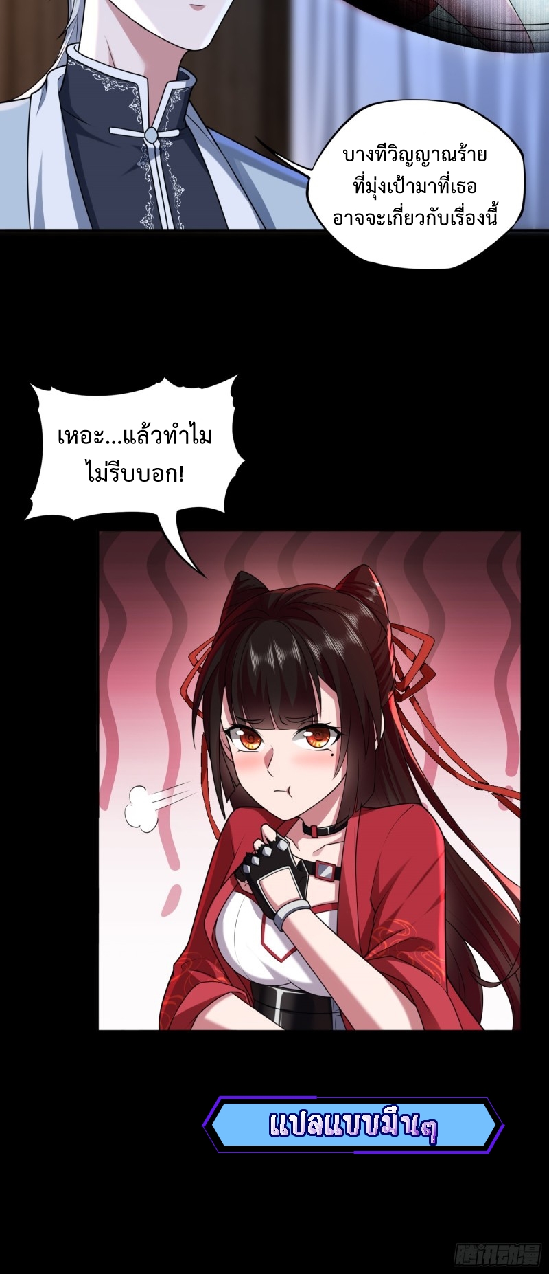 ผู้ฝึกเต๋าอันยิ่งใหญ่แต่ไร้นาม ตอนที่ 5 หน้า 15