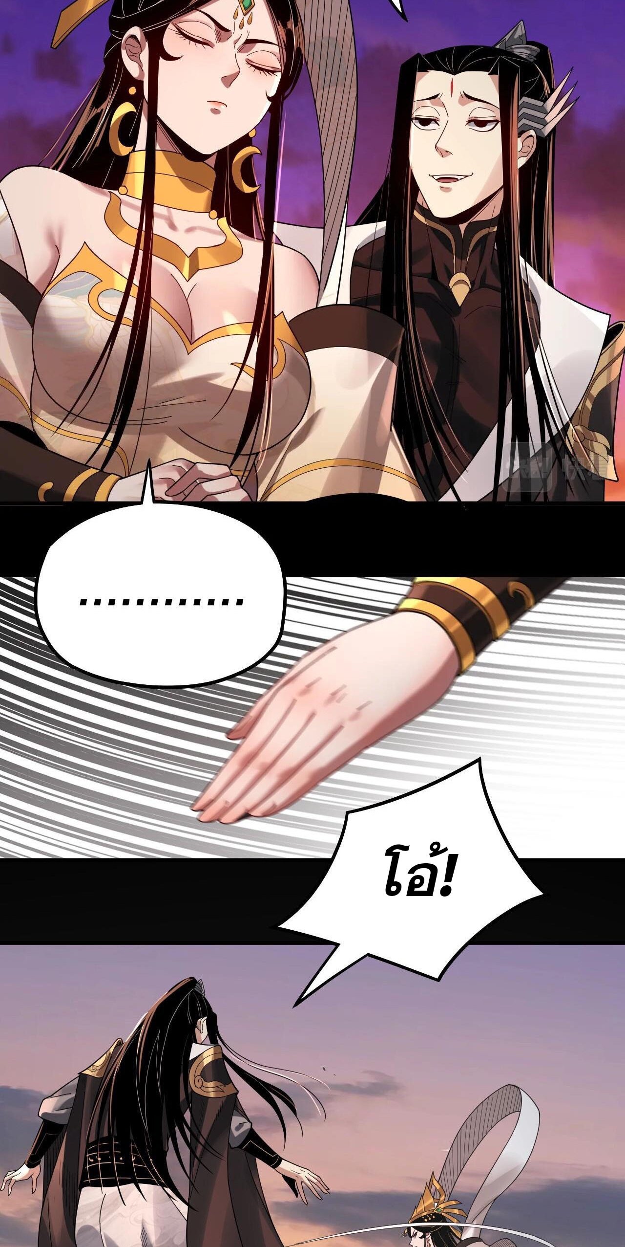 ข้าคือจอมวายร้ายผู้ยิ่งใหญ่ (ชนจีนก่อนใคร) ตอนที่ 65 หน้า 30