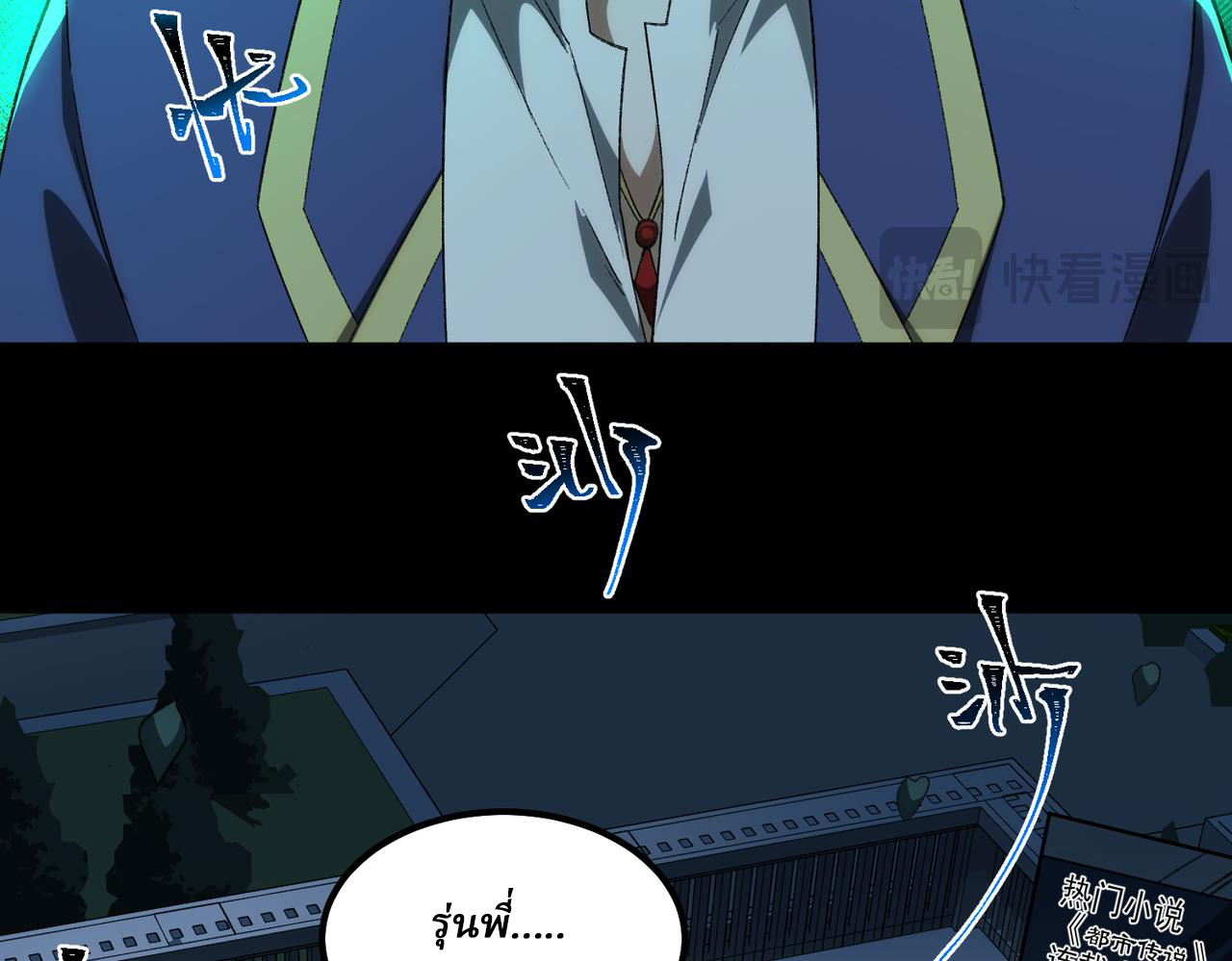 I created an Urban Legend ตอนที่ 20 หน้า 96