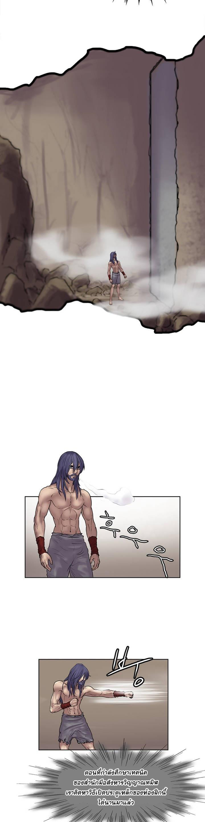 จักรพรรดิ์เซียนกำปั้น ตอนที่ 10 หน้า 16