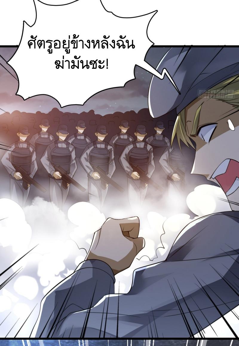 THE FIRST ORDER ตอนที่ 238 หน้า 10