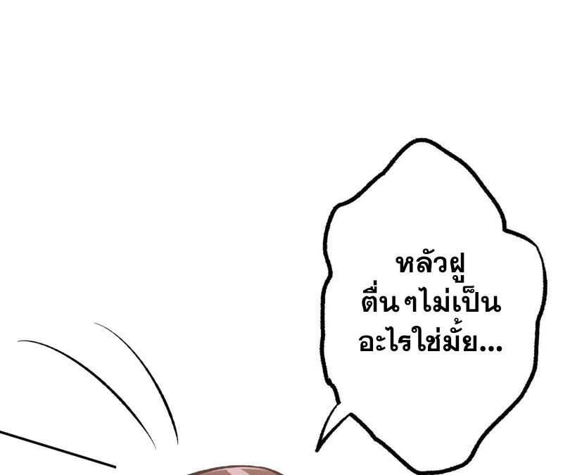 เอาชีวิตรอดในวันสิ้นโลก(暗海纪元) ตอนที่ 5 หน้า 37