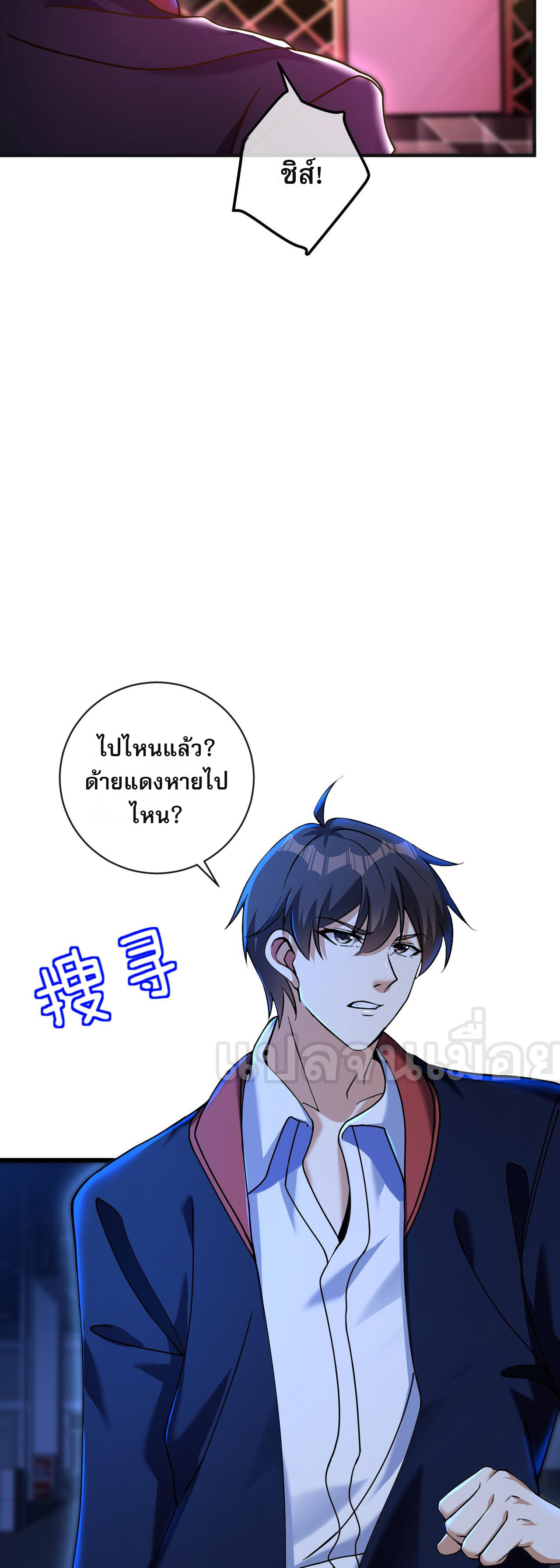 แฟนของผมทั้งสวยและรวยมาก ตอนที่ 29 หน้า 6
