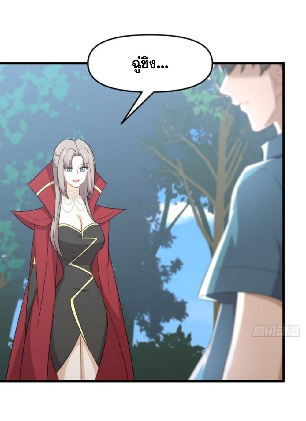 Immortal Swordsman in The Reverse World ข้าเซียนกระบี่ไม่เกาะสตรี ตอนที่ 302 หน้า 3