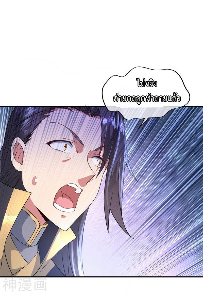 peerless battle spirit ตอนที่ 110 หน้า 11