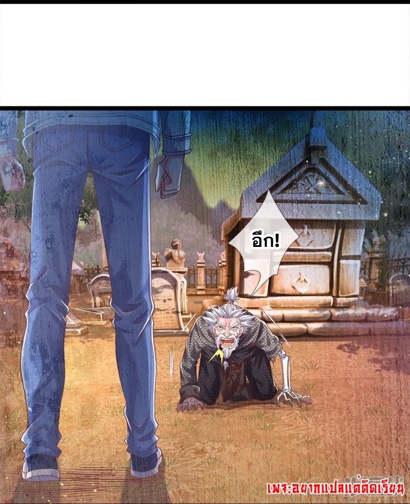 การเกิดใหม่ของจอมมารผู้ยิ่งใหญ่ ตอนที่ 7 หน้า 14