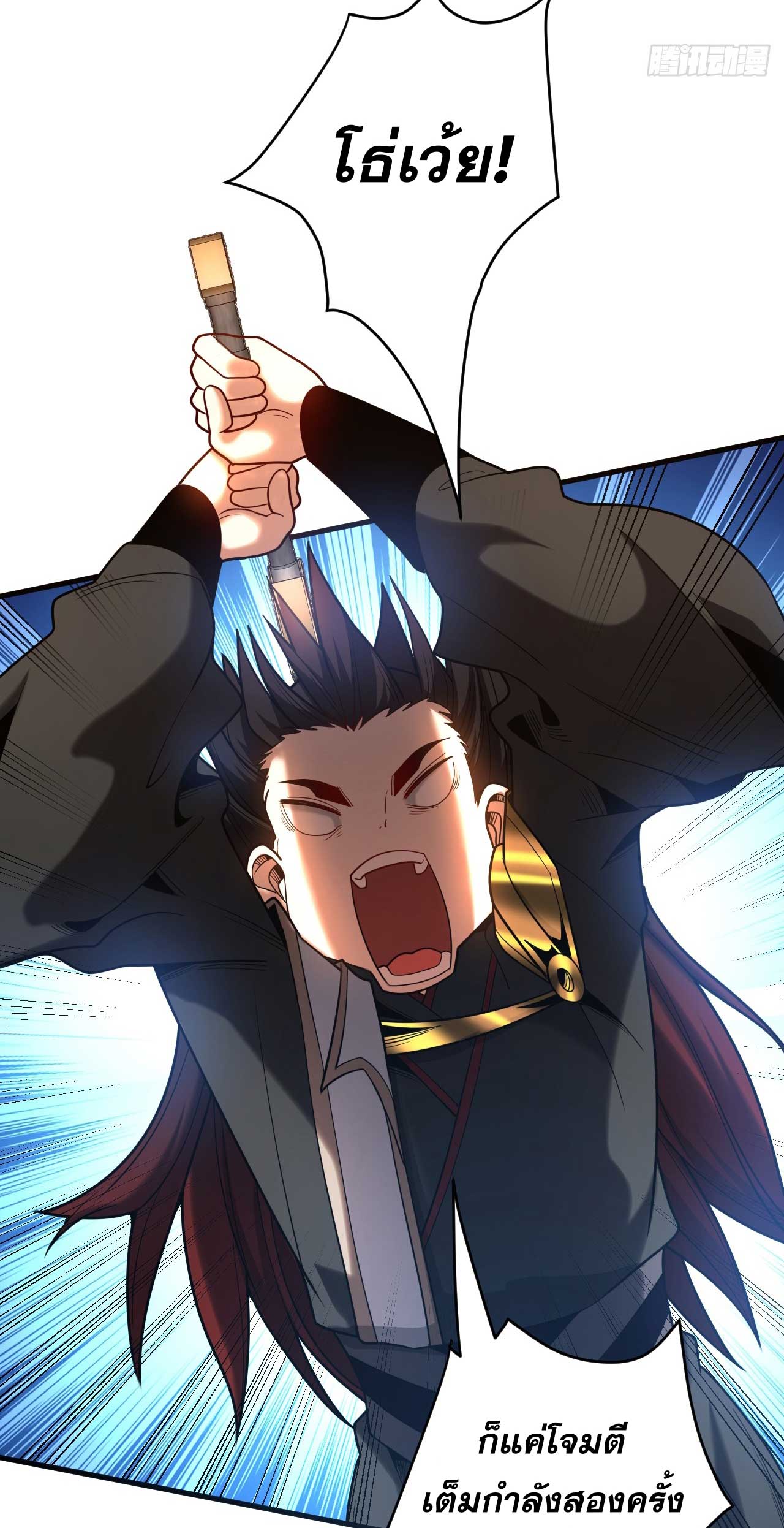 My Disciples Cultivate, While I Slack Off!  ศิษย์ของข้าฝกฝน ส่วนข้าขี้เกียจ ตอนที่ 39 หน้า 14