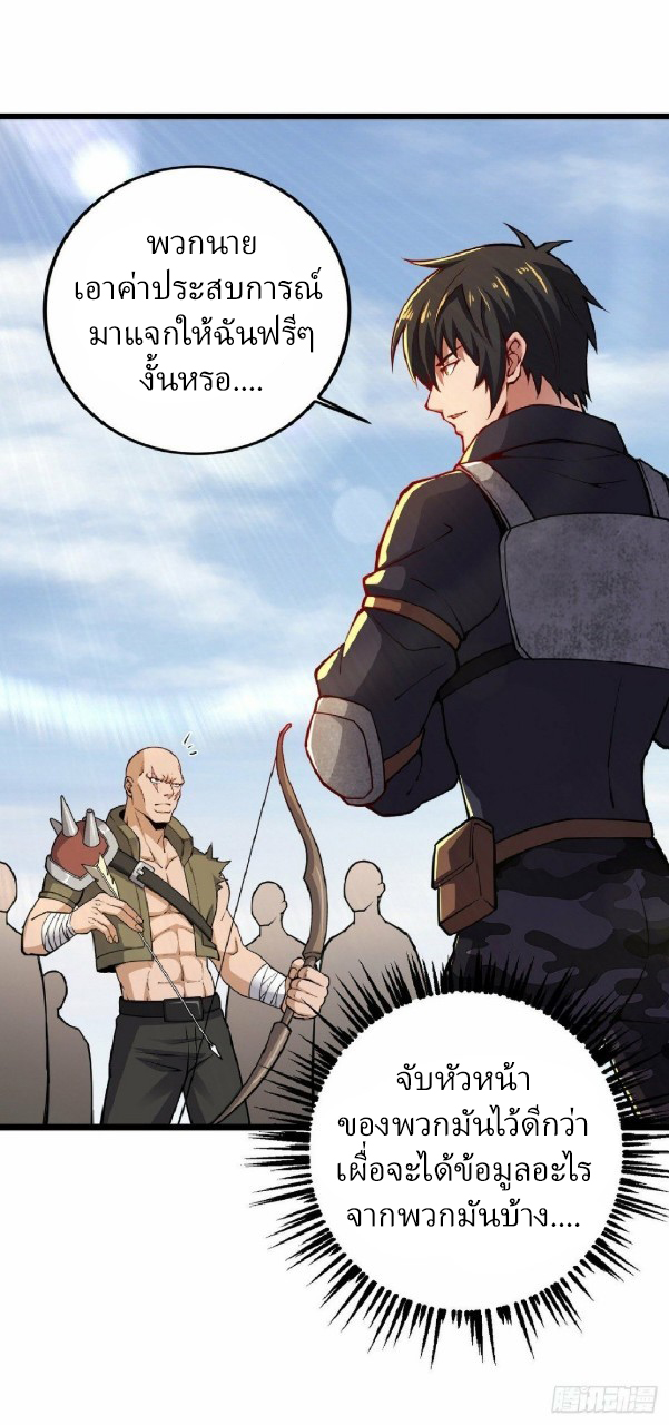 ฮาเร็มกองทัพสาวนี้ของผม ตอนที่ 31 หน้า 19