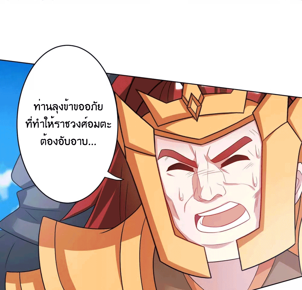 One Step Toward Freedom ตอนที่ 237 หน้า 31