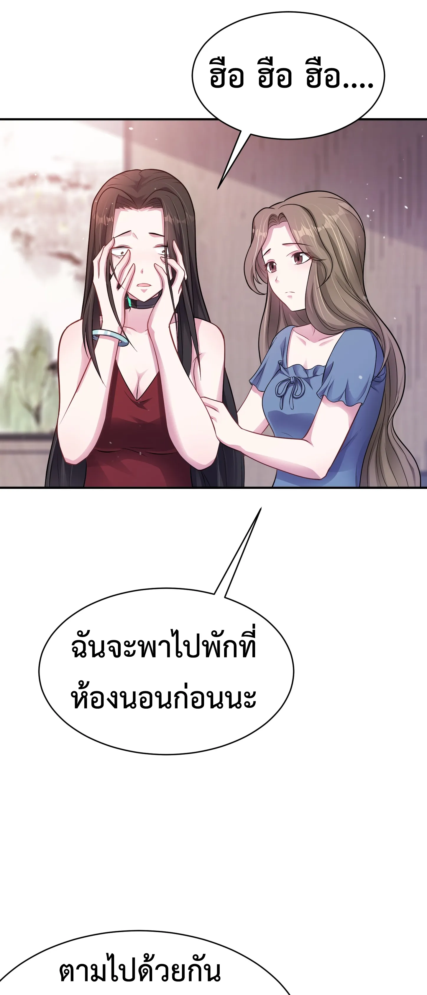 Ultimate Game (โคตรเซียนเกรียนโกงเกม) ตอนที่ 5 หน้า 4