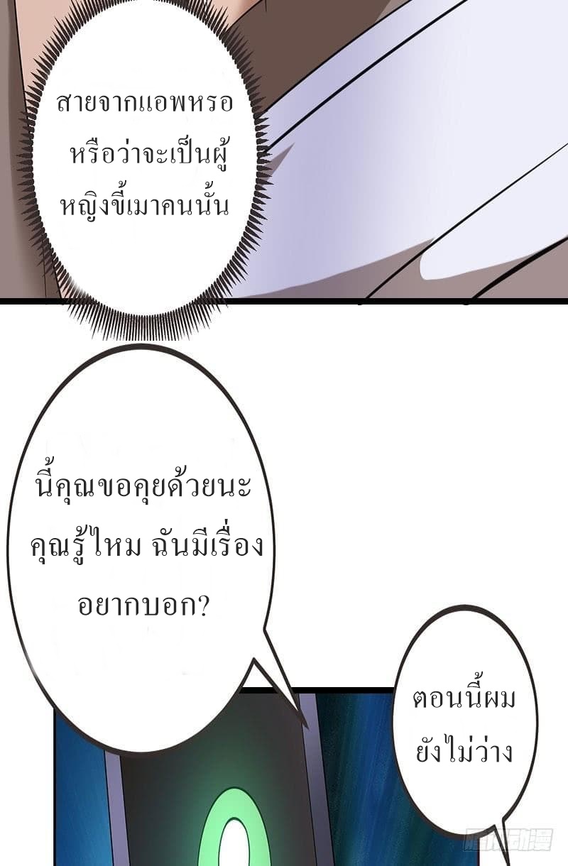 |. Carrying The Goddess Along (จบss1) ตอนที่ 16 หน้า 33