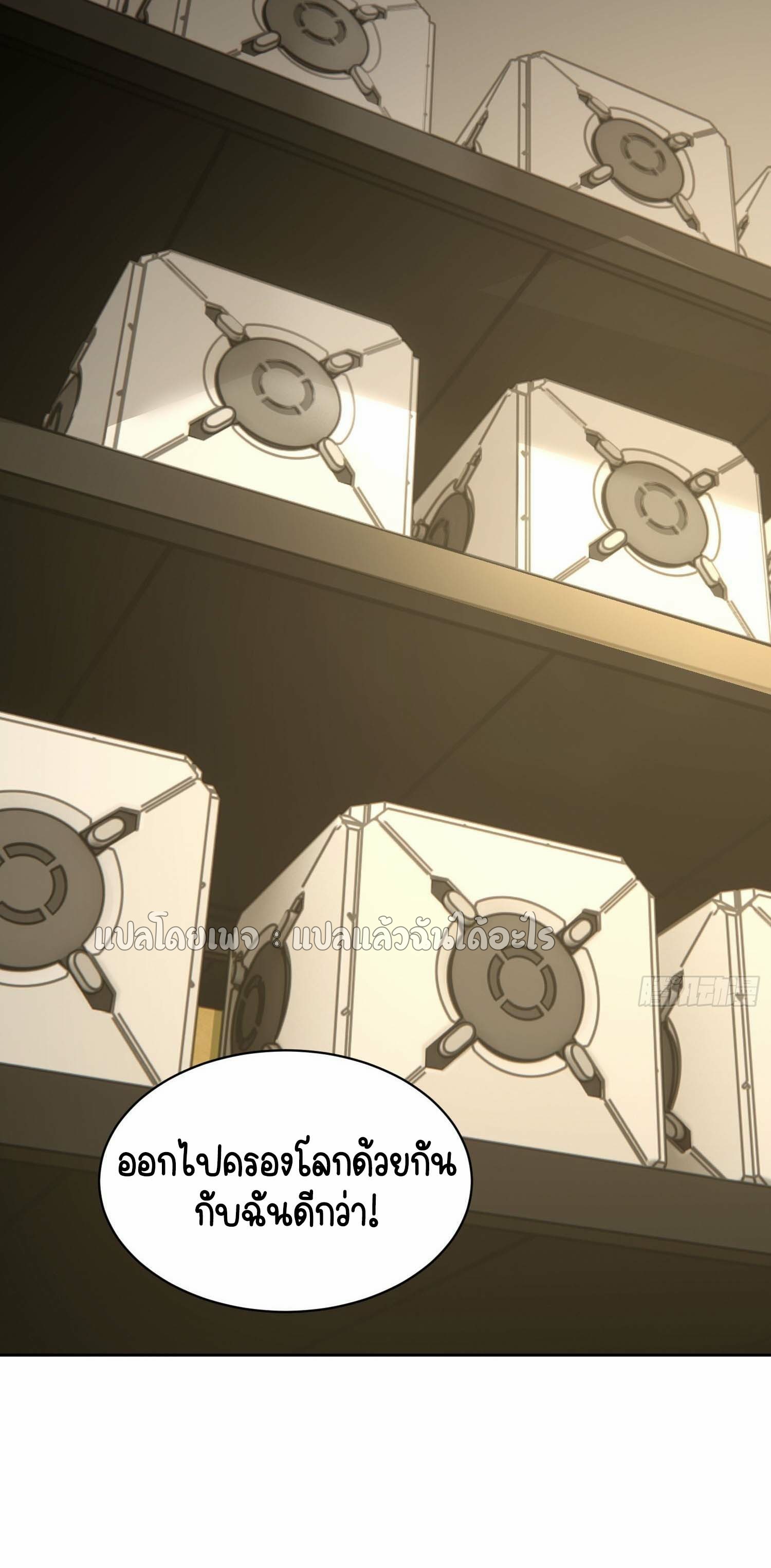 เป้าหมายของฉันคือเปิดฮาเร็มในต่างโลก ตอนที่ 5 หน้า 7