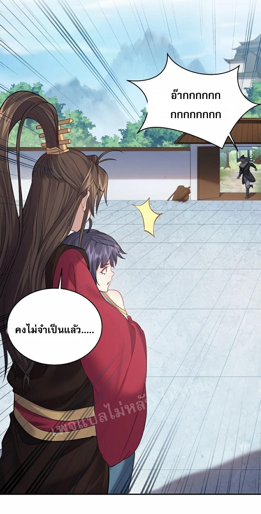 ดันเกิดใหม่เป็นสุดยอดวายร้ายหมายเลขหนึ่ง ตอนที่ 65 หน้า 30