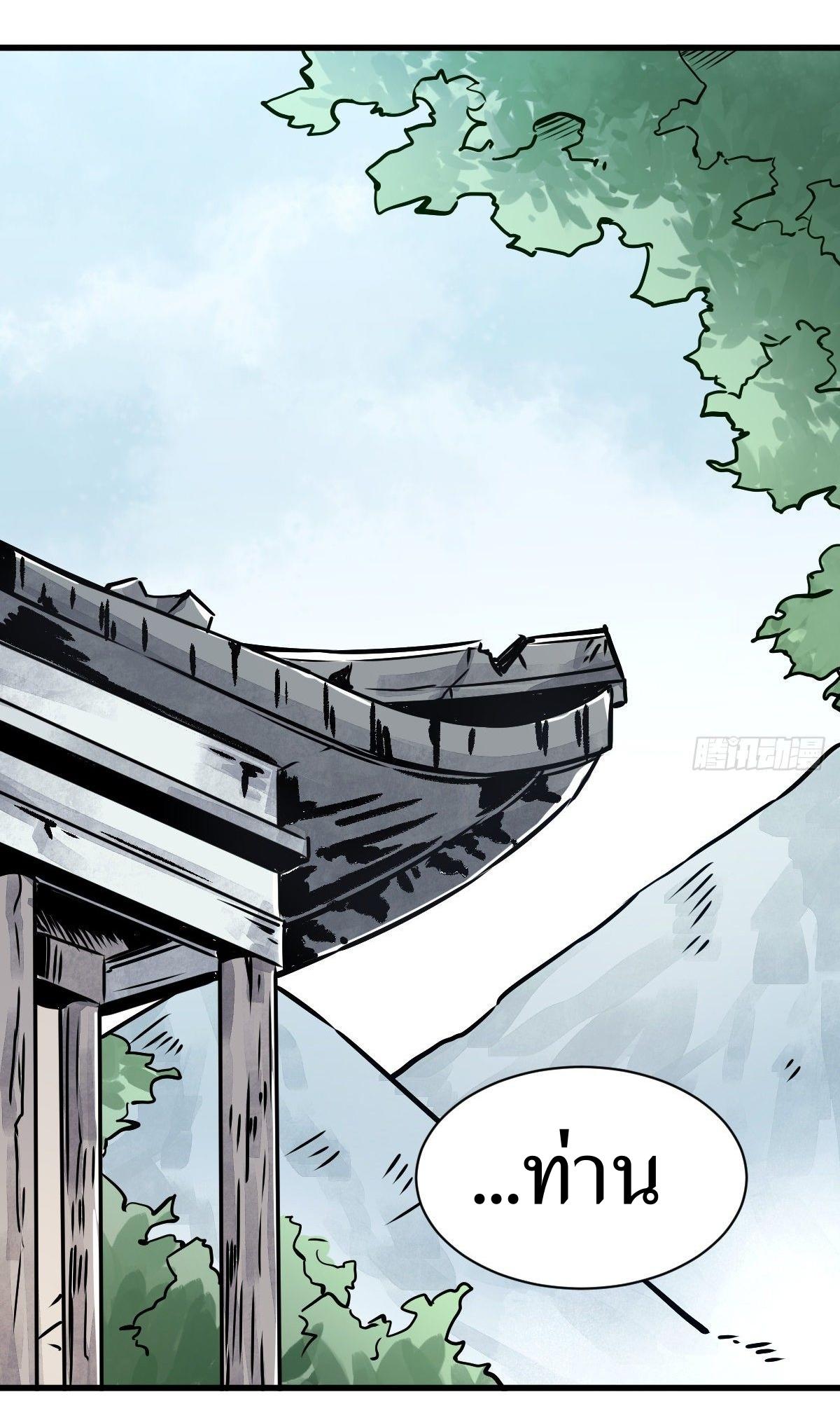 Lan Ke Qi Yuan ตอนที่ 4 หน้า 15