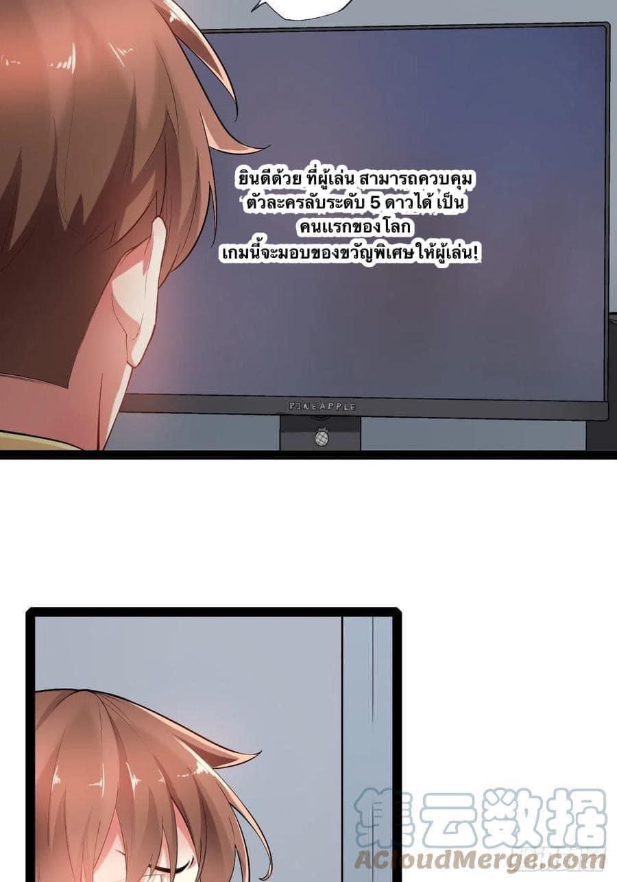 เทพนักเปิดซิง ต่างโลก (เมียร้อยคน) ตอนที่ 1 หน้า 20