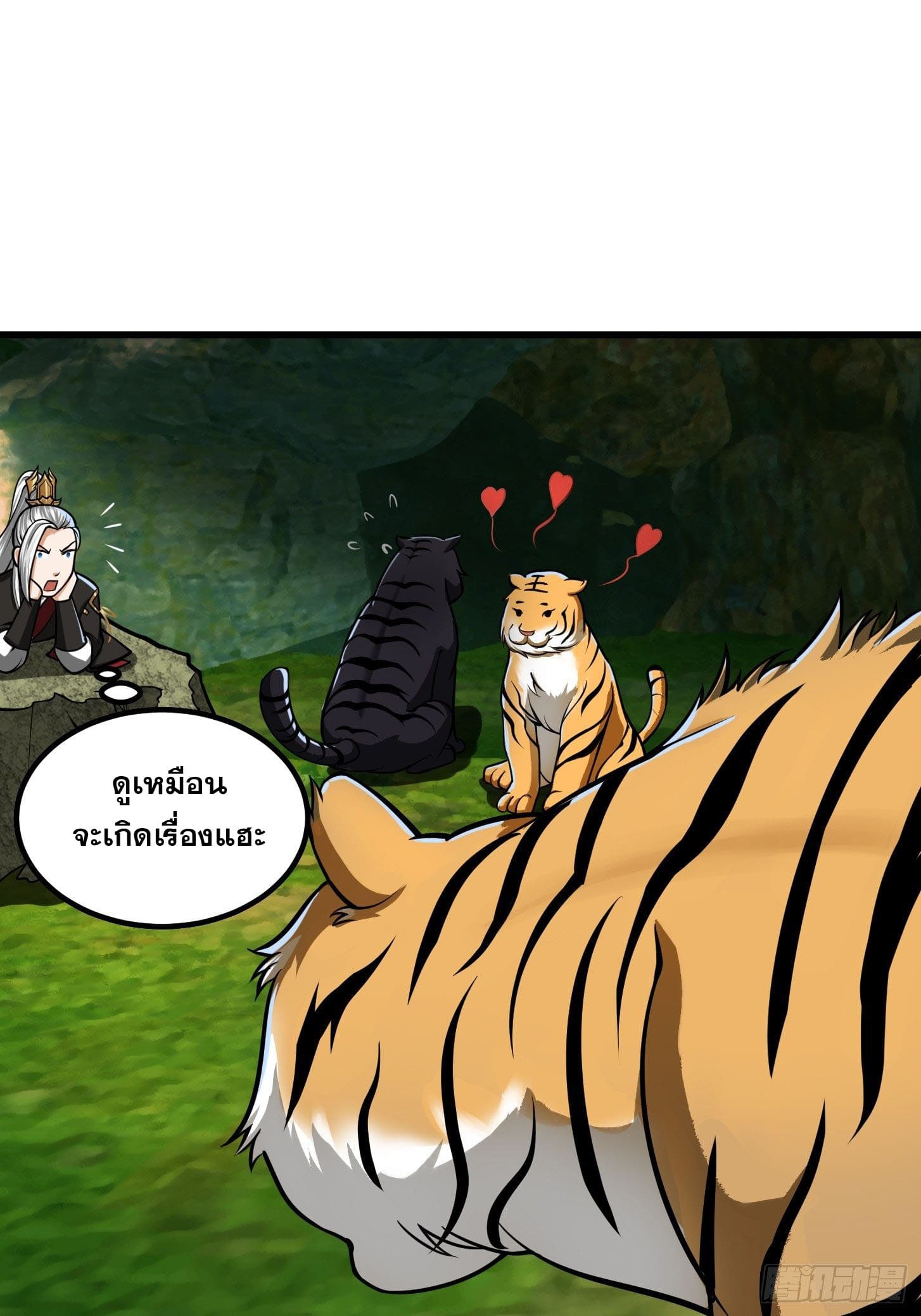 ข้าใช้คัมภีร์ยามว่างบรรลุปราช์ญ (ทันจีน) ตอนที่ 14 หน้า 15