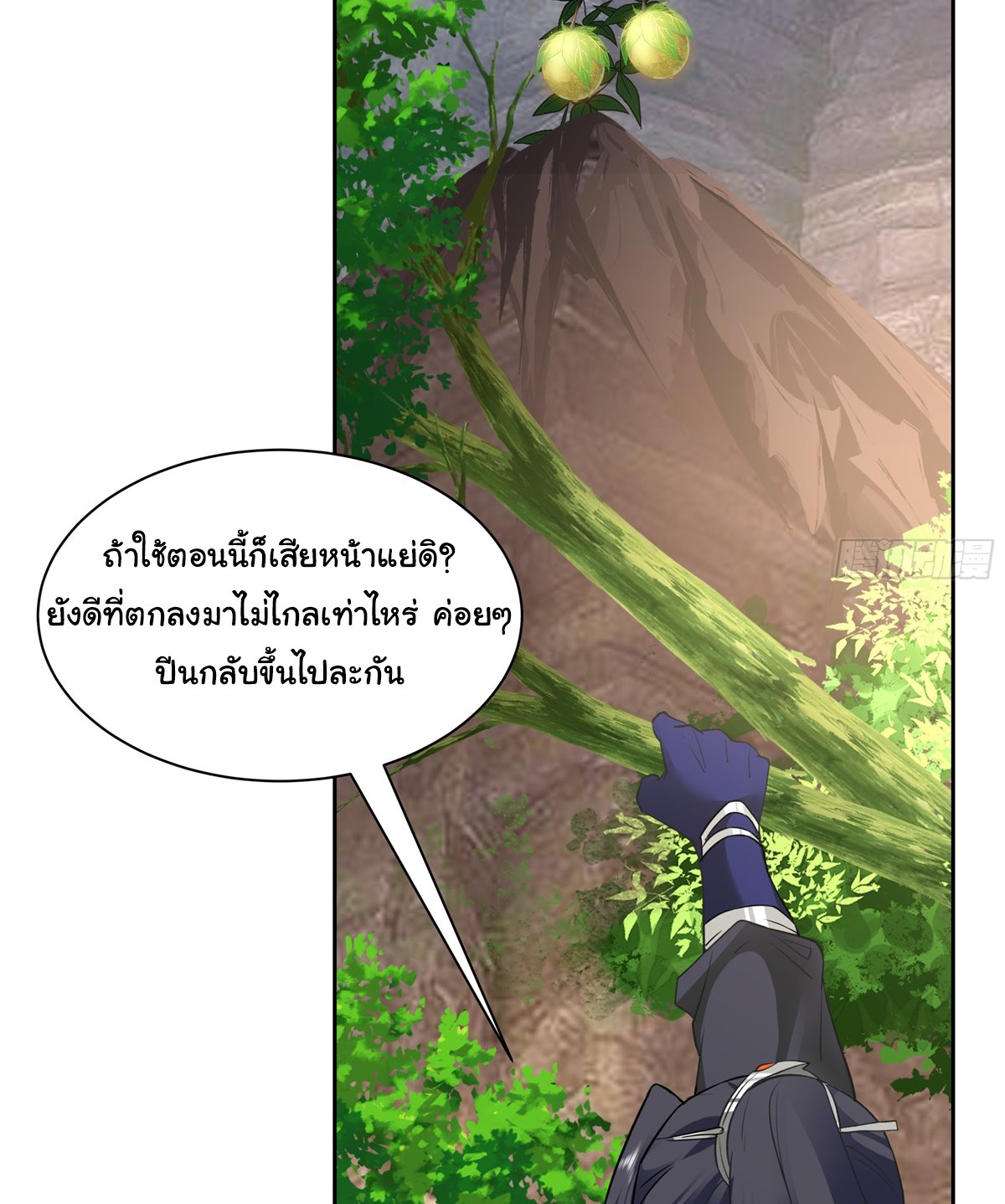 ศิษย์พี่ ข้าไม่อยากฝึกแล้ว ตอนที่ 8 หน้า 42