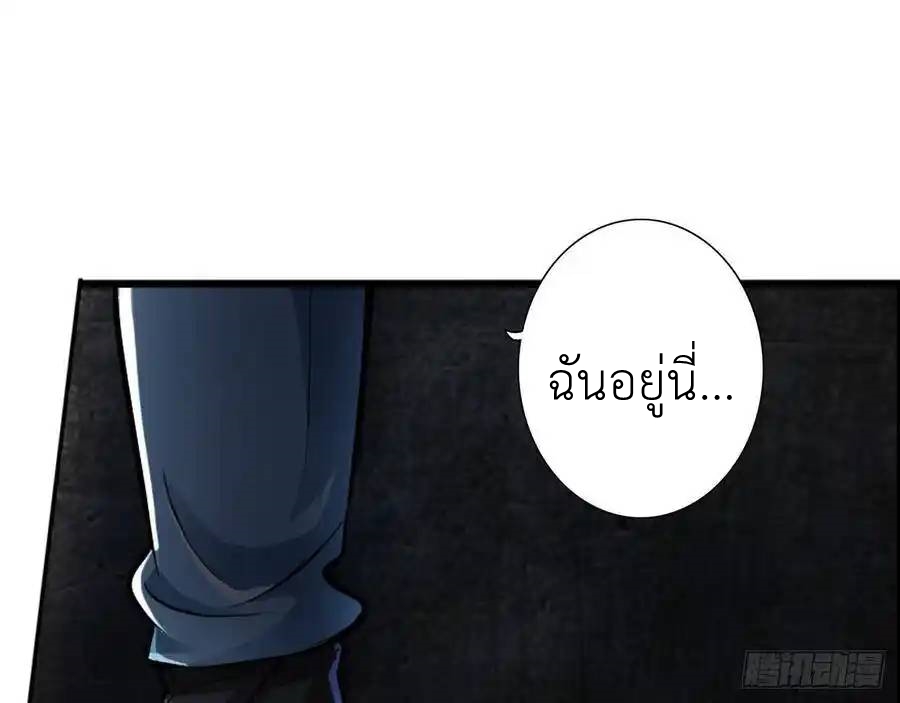 The Strongest Death System ตอนที่ 22 หน้า 84