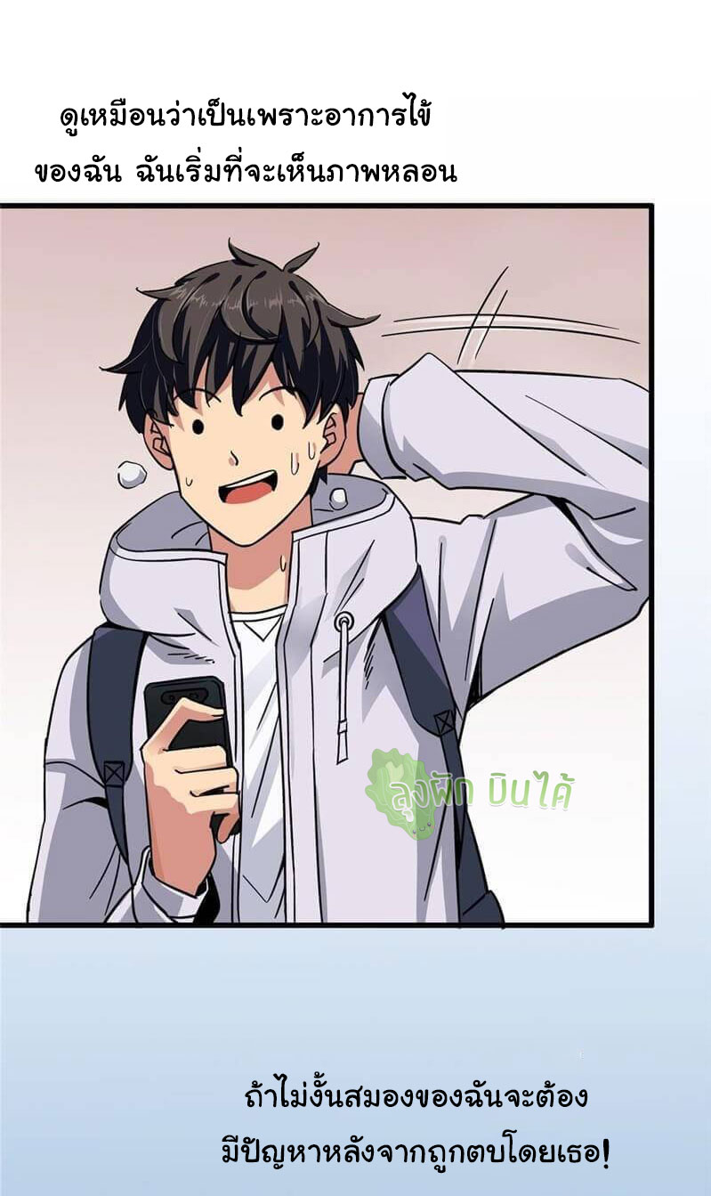 Northern Train X47 ตอนที่ 2 หน้า 77